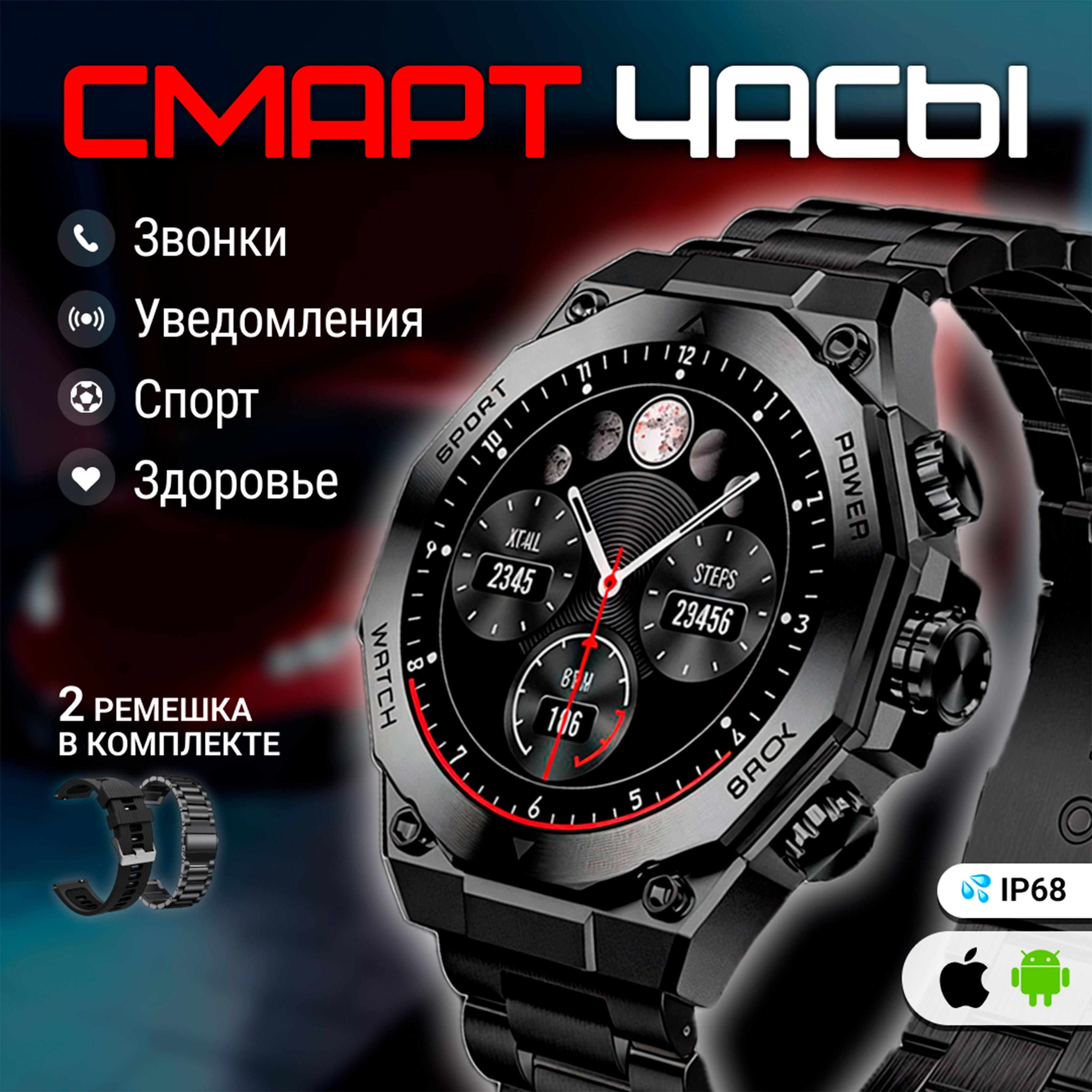 Умные часы IX 2025, 46mm, Черный титан + 2 ремня