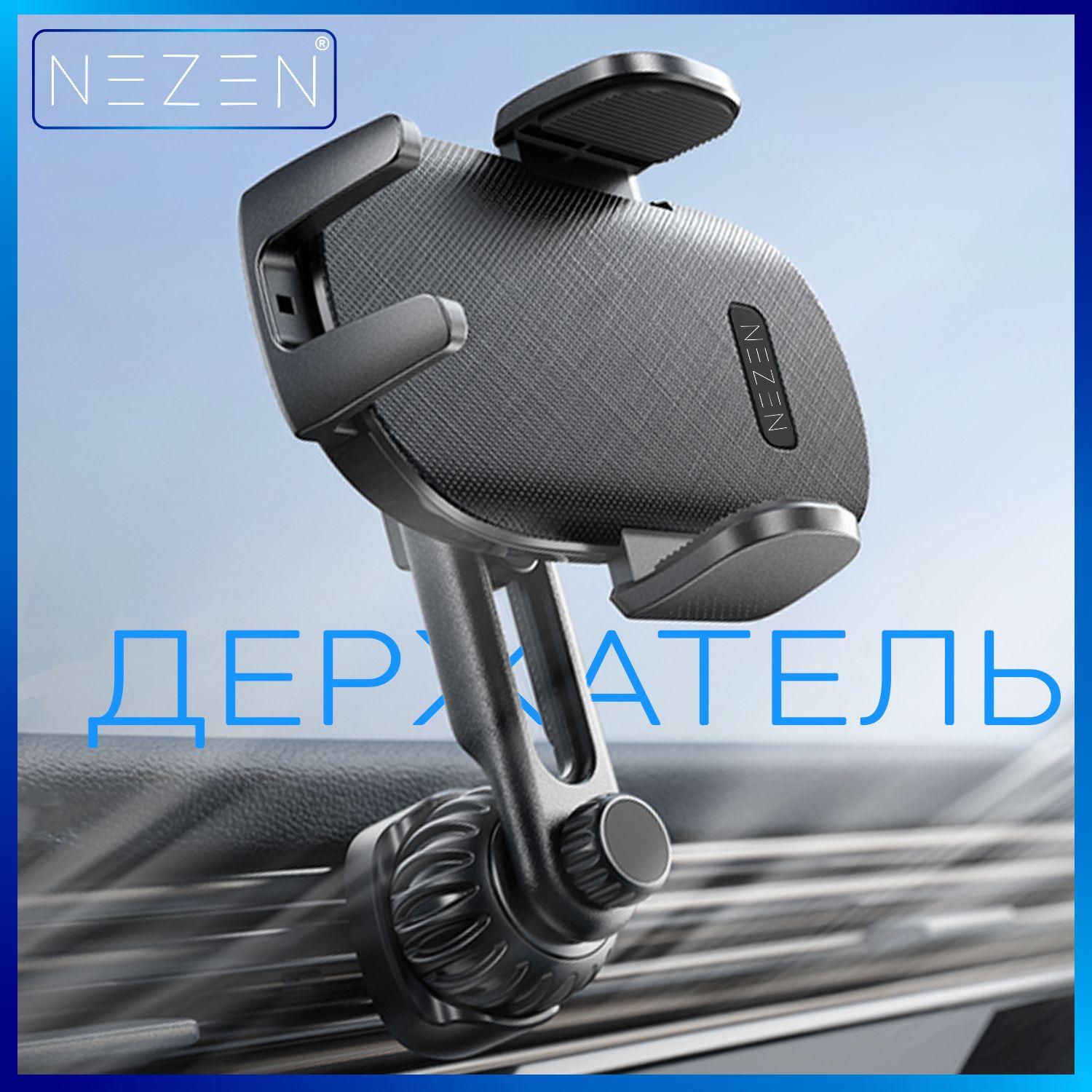 NEZEN | Держатель для телефона автомобильный зажим, на воздуховод в машину NEZEN