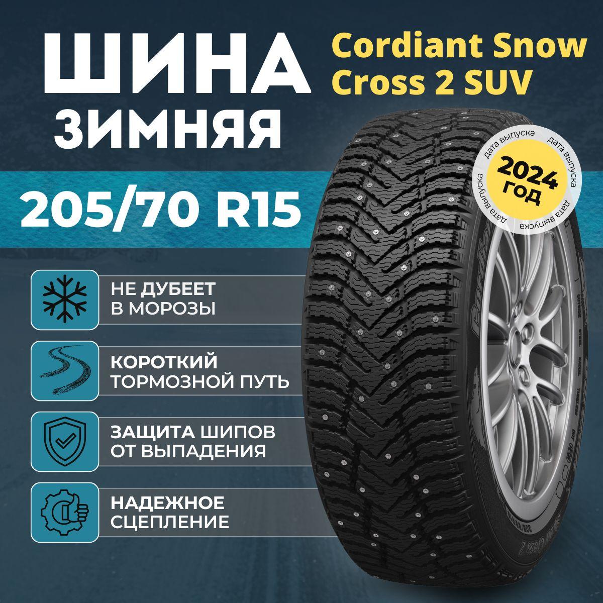 Cordiant Snow Cross 2 SUV Шины  зимние 205/70  R15 100T Шипованные