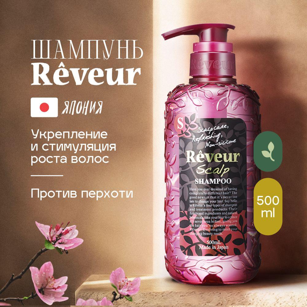 Reveur | Шампунь Reveur Scalp Для корней волос, 500 мл