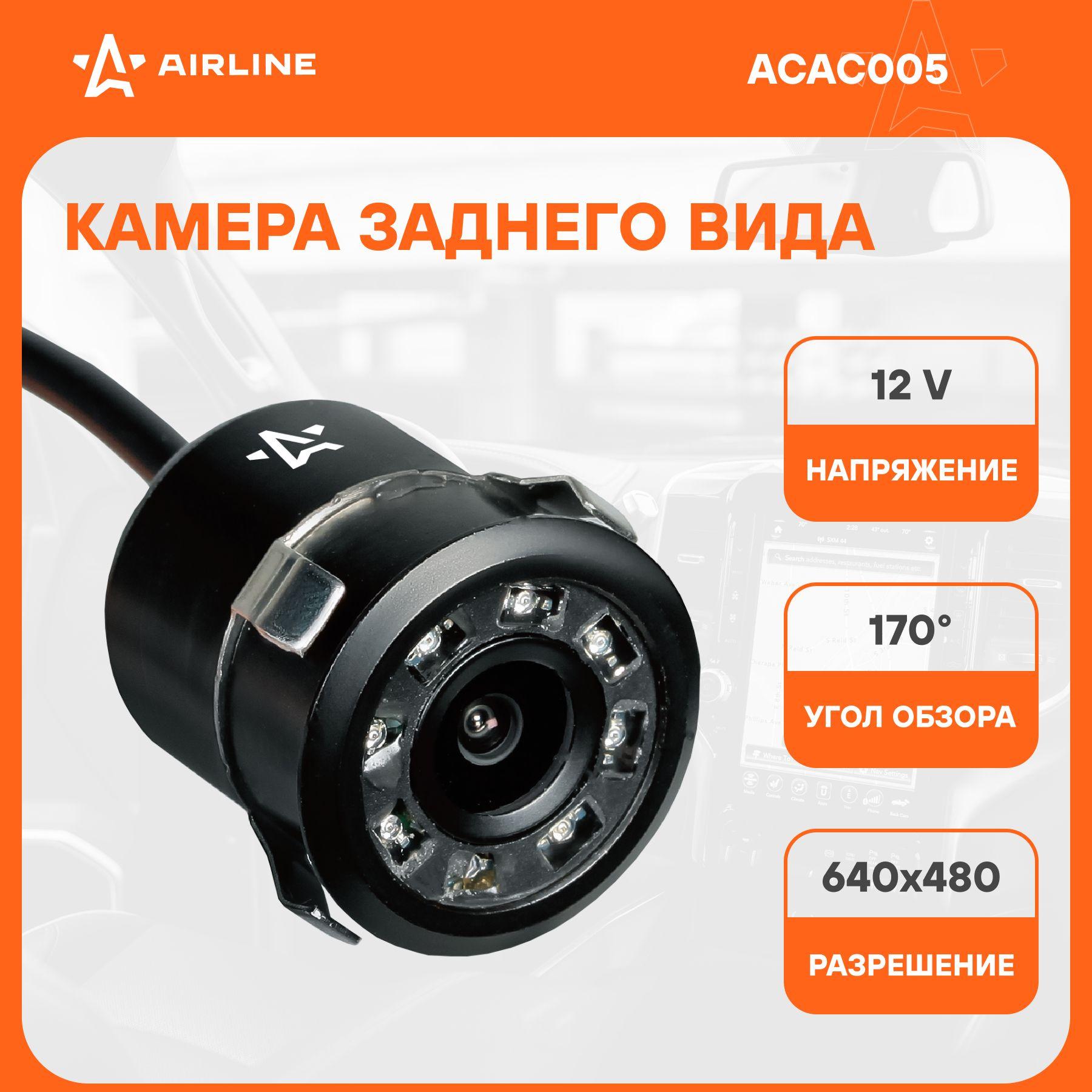 Камера заднего вида для авто 12 В врезная AIRLINE ACAC005