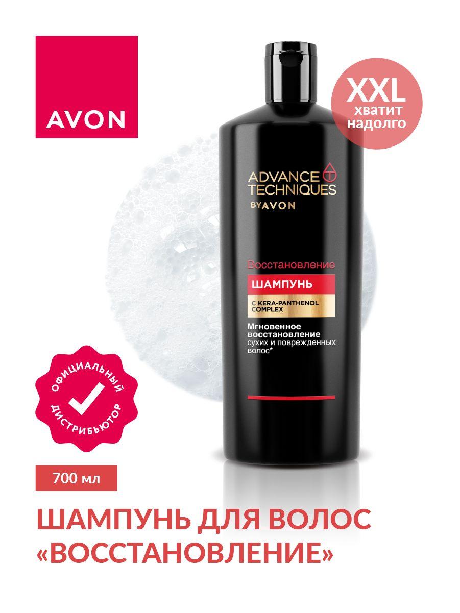 Шампунь для волос Avon Восстановление 700 мл.