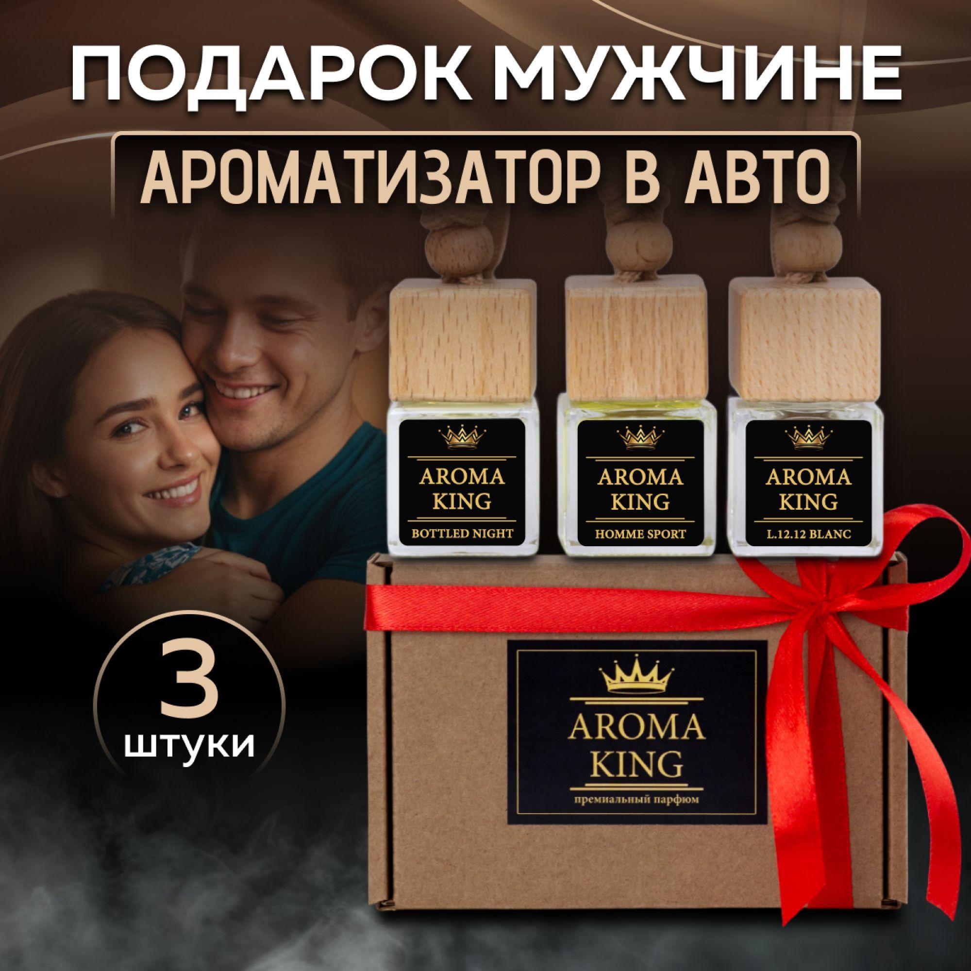 AROMA KING Ароматизатор для автомобиля, 3 шт по 8 мл