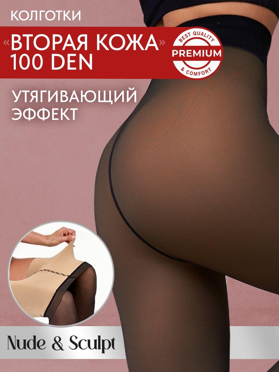 Колготки Premium Nude&Sculpt, 100 ден, 1 шт