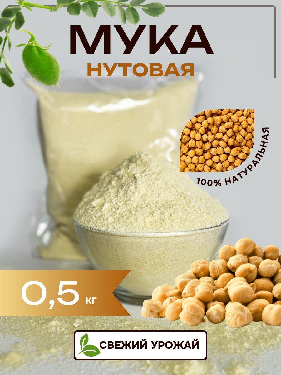 SunGrass / Мука нутовая без глютена - 500 г