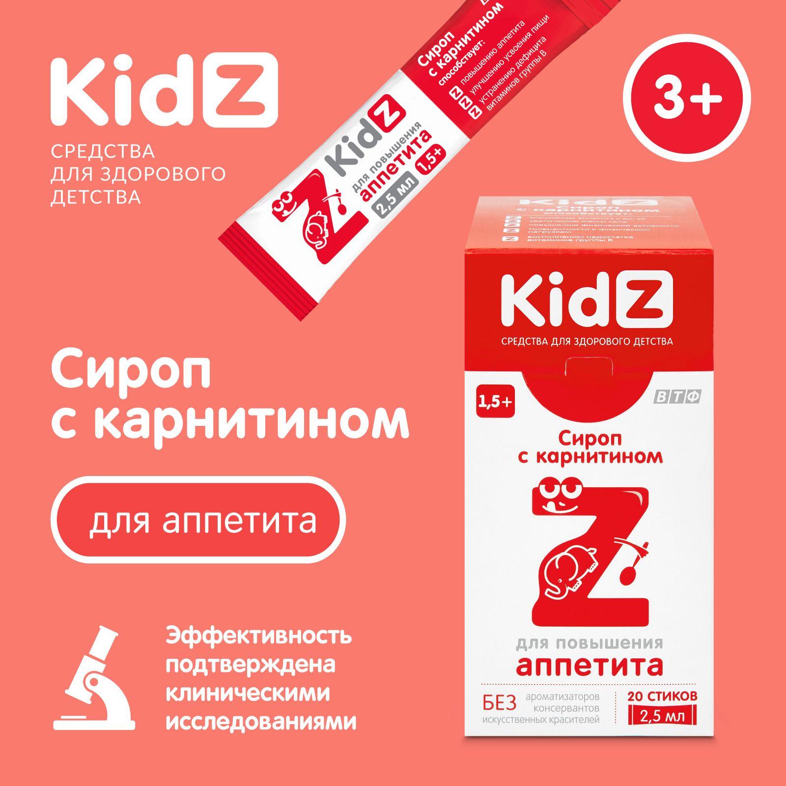 Kidz с карнитином, витамины для повышения аппетита, 20 стиков по 2,5 мл.