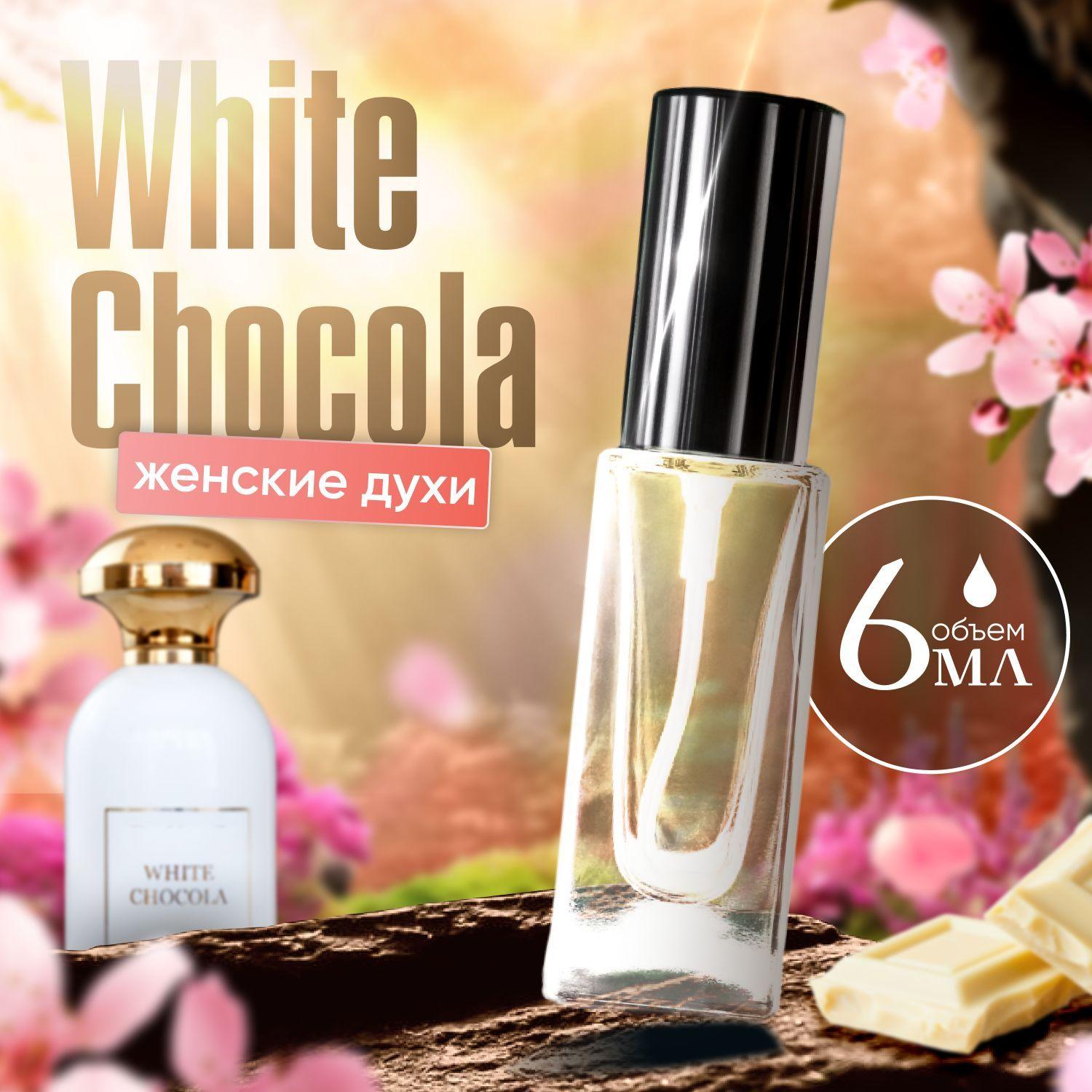 Gratus Parfum Духи Richard White Chocola 6 мл