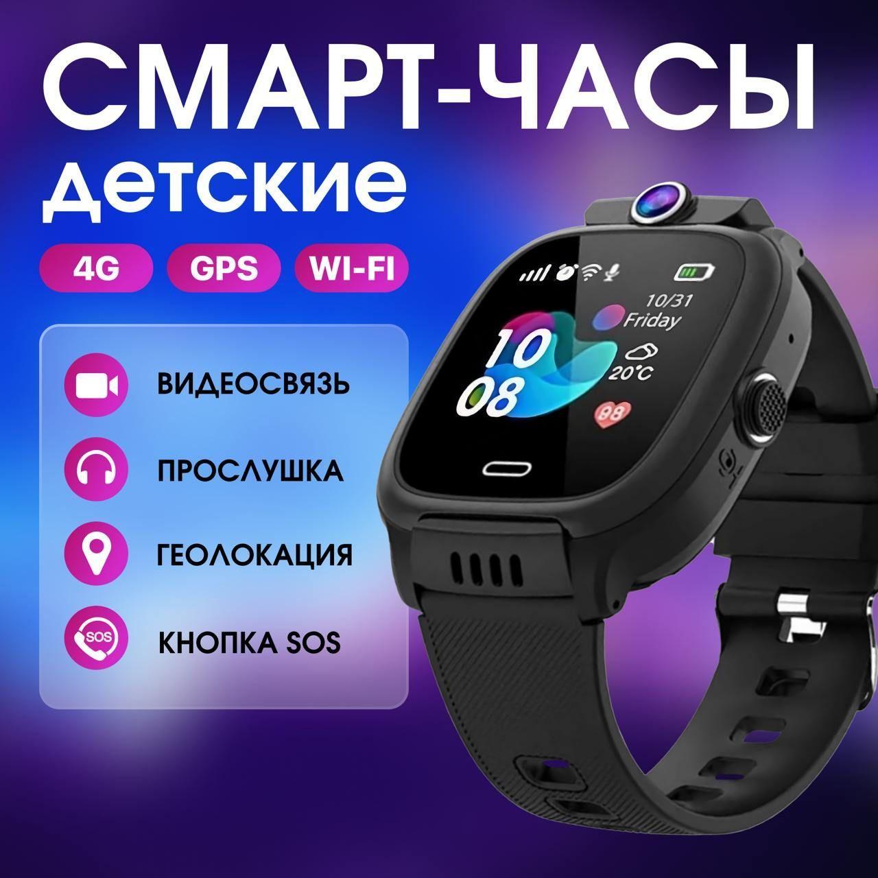 Luckydzen | Luckydzen Умные часы для детей Смарт часы детские, 37mm, черный матовый