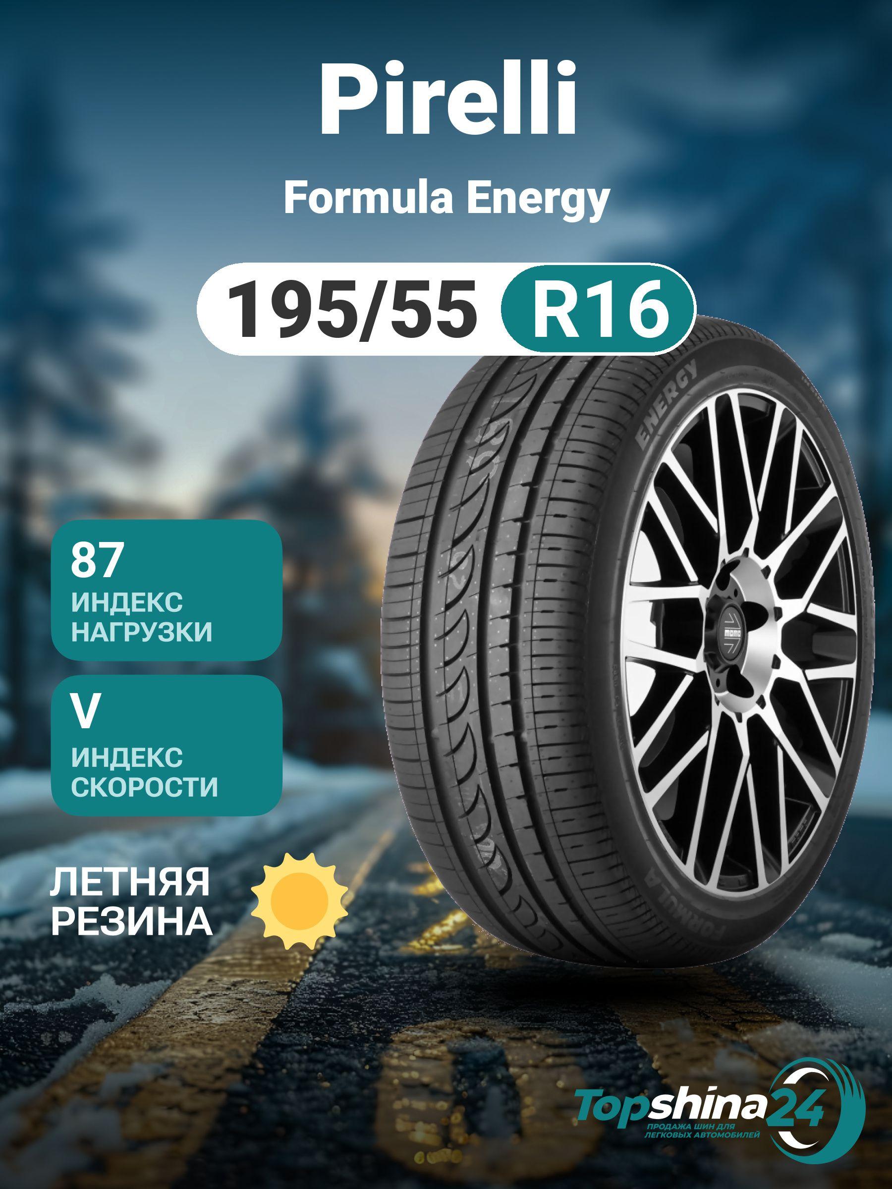 Pirelli Formula Energy Шины  летние 195/55  R16 87V