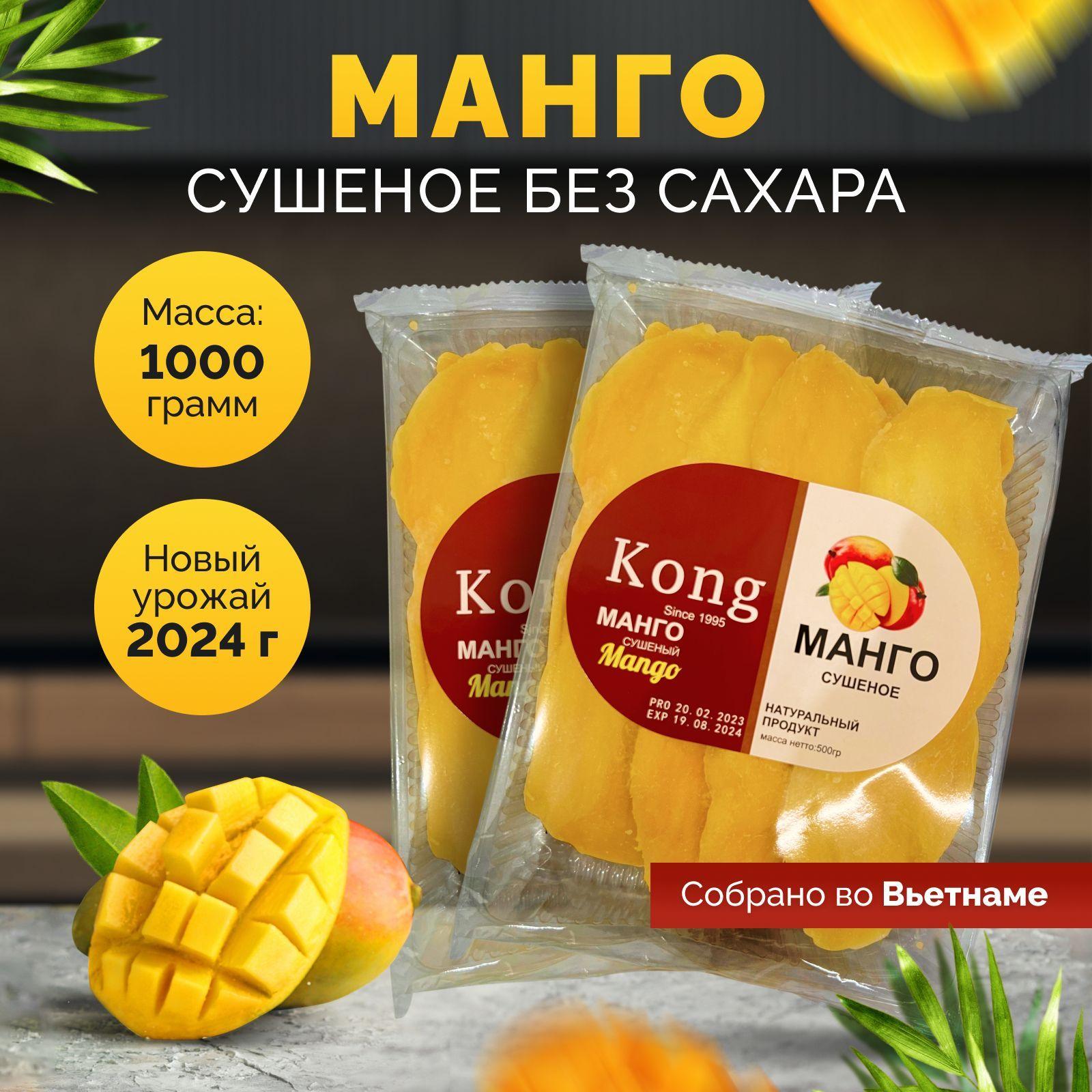 AziFood | Манго сушеное натуральное без сахара вяленное 1000 гр