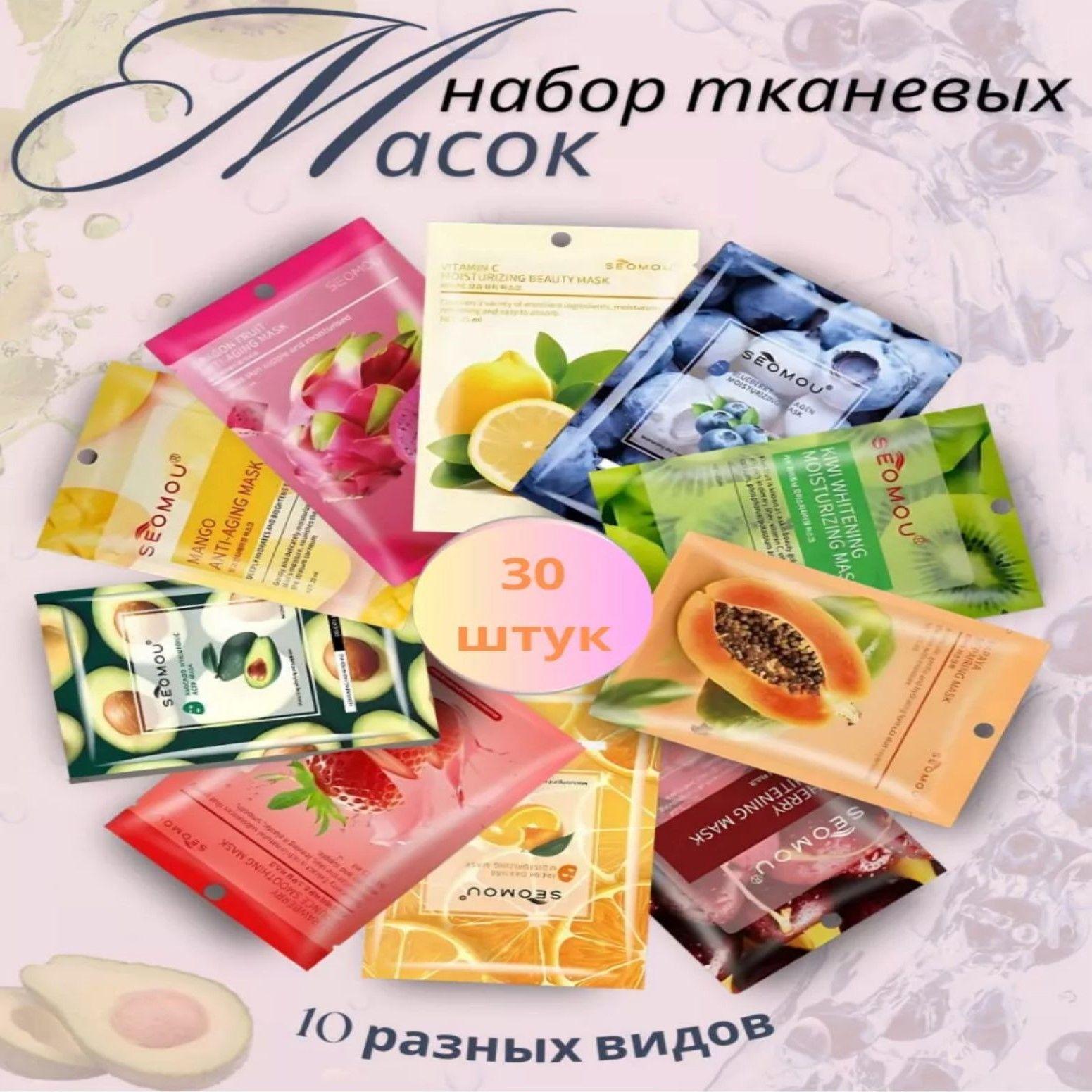 AvrangPro Маска косметическая Для всех типов кожи