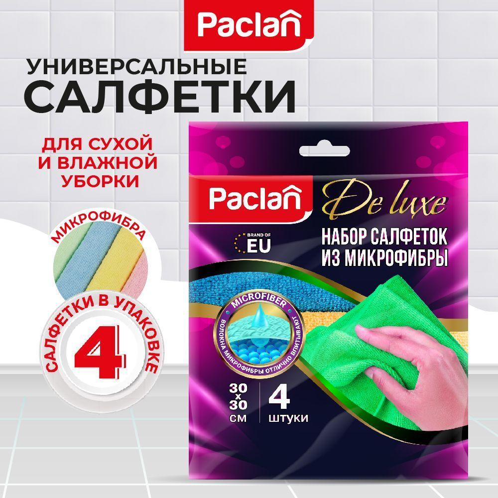 Салфетки для уборки Paclan Practi, микрофибра, 300x300 мм, 4 шт