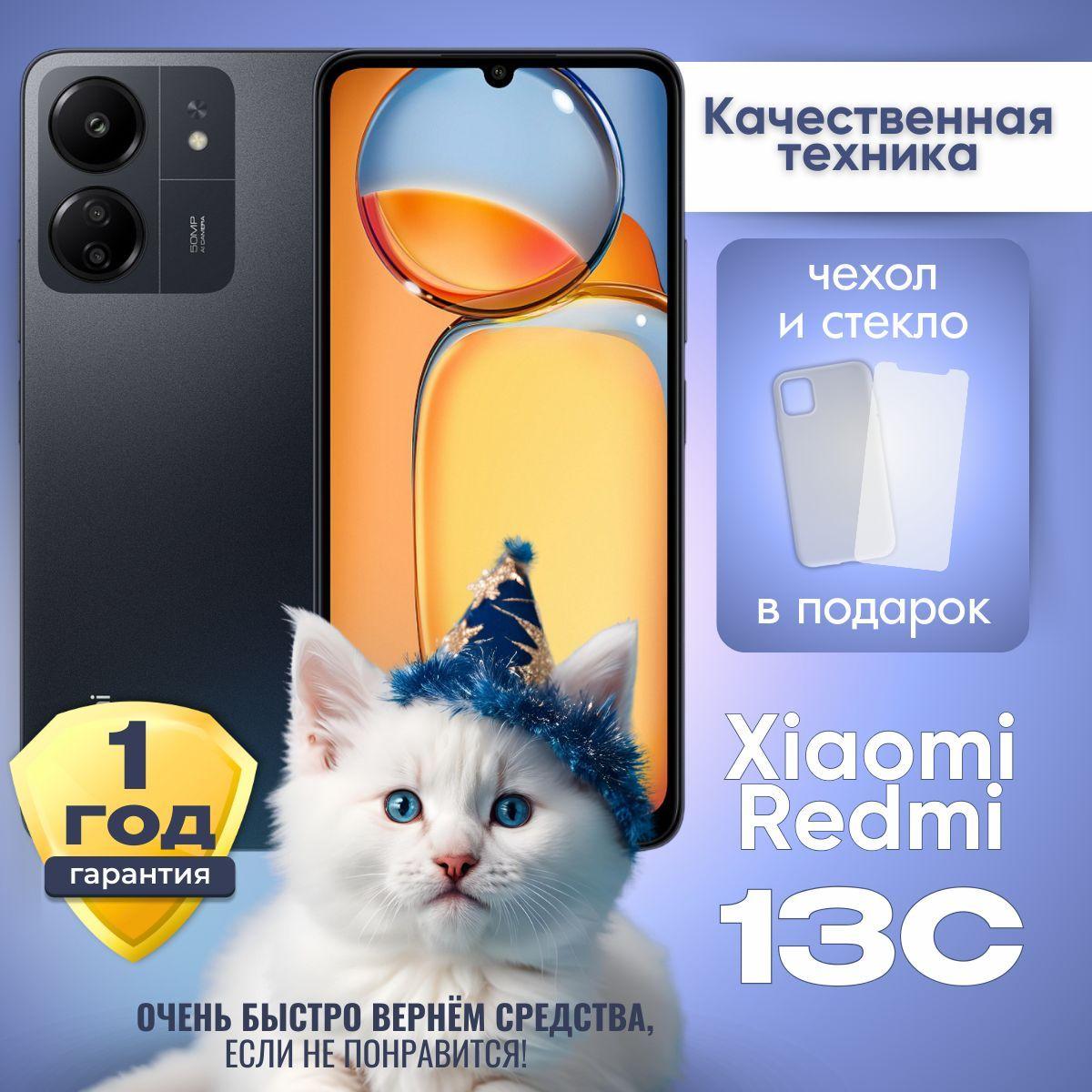 Xiaomi Смартфон Xiaomi Redmi 13C 8/256 ГБ, черный