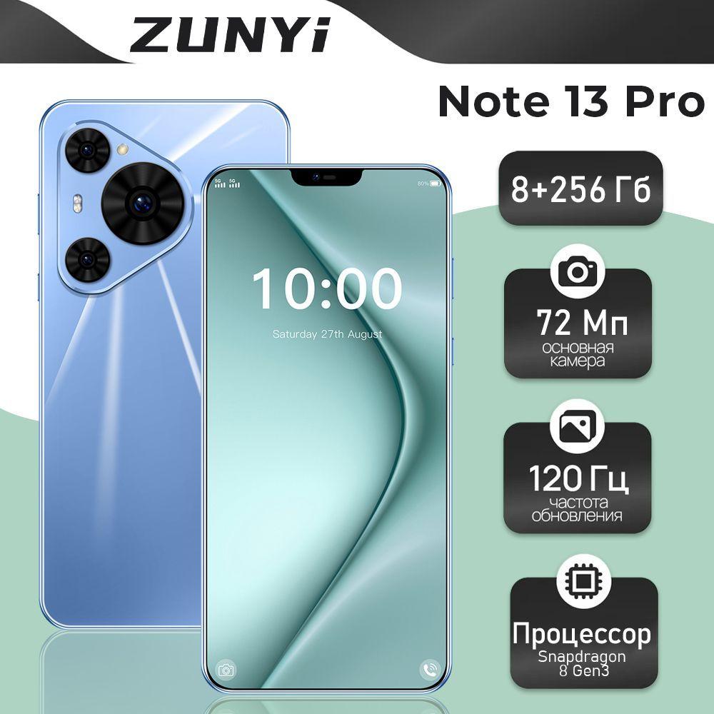 ZUNYI Смартфон Pura 70 Pro,Note 13 Pro,Русская версия, сеть 4G, быстрая зарядка, длительное время автономной работы, подарок для ваших близких, Ростест (EAC) 8/256 ГБ, голубой