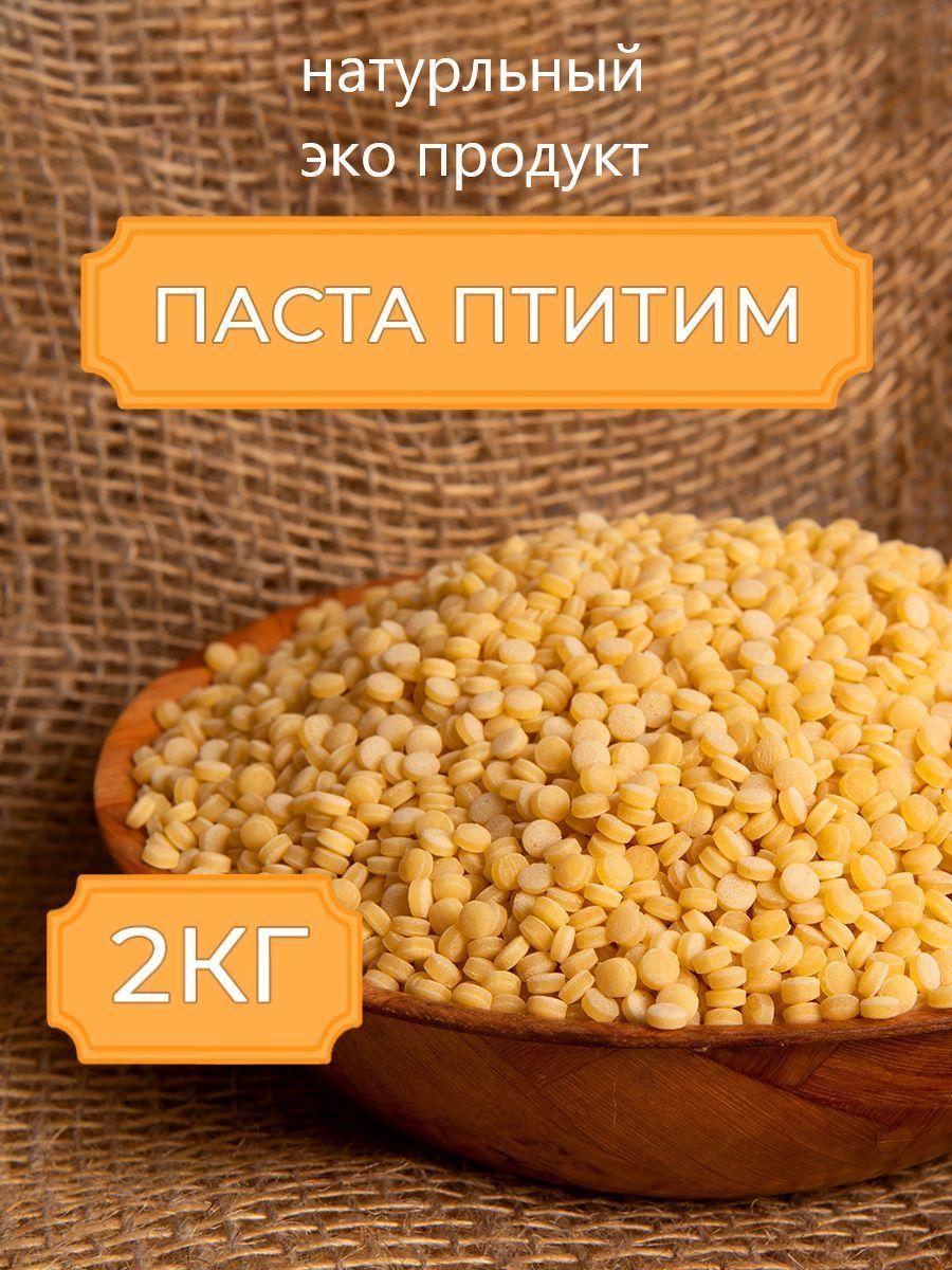 СФЛ Продукт | Паста Птитим Жемчужная Макаронные изделия 2кг