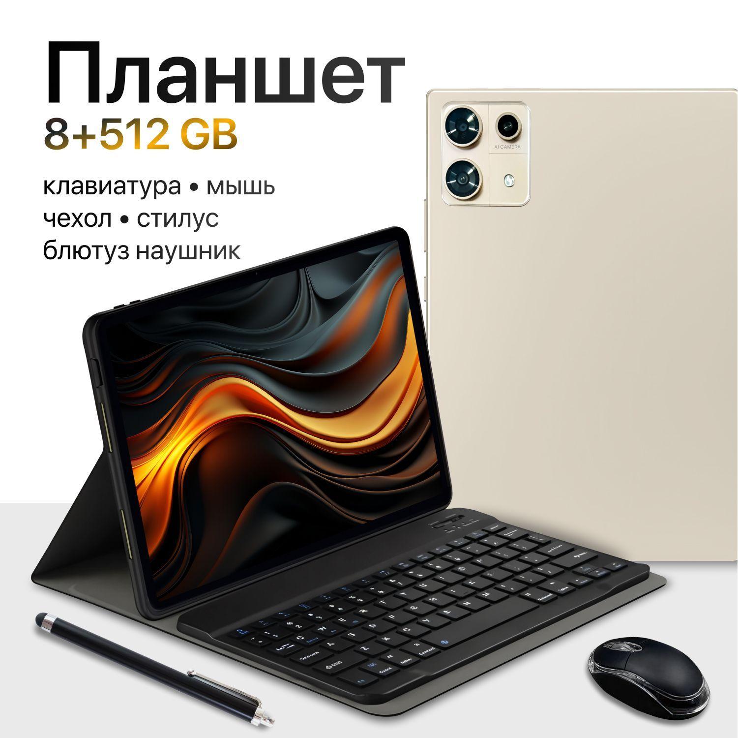 K-work | Планшет андроид с клавиатурой, 10.1", 512Гб +8Гб