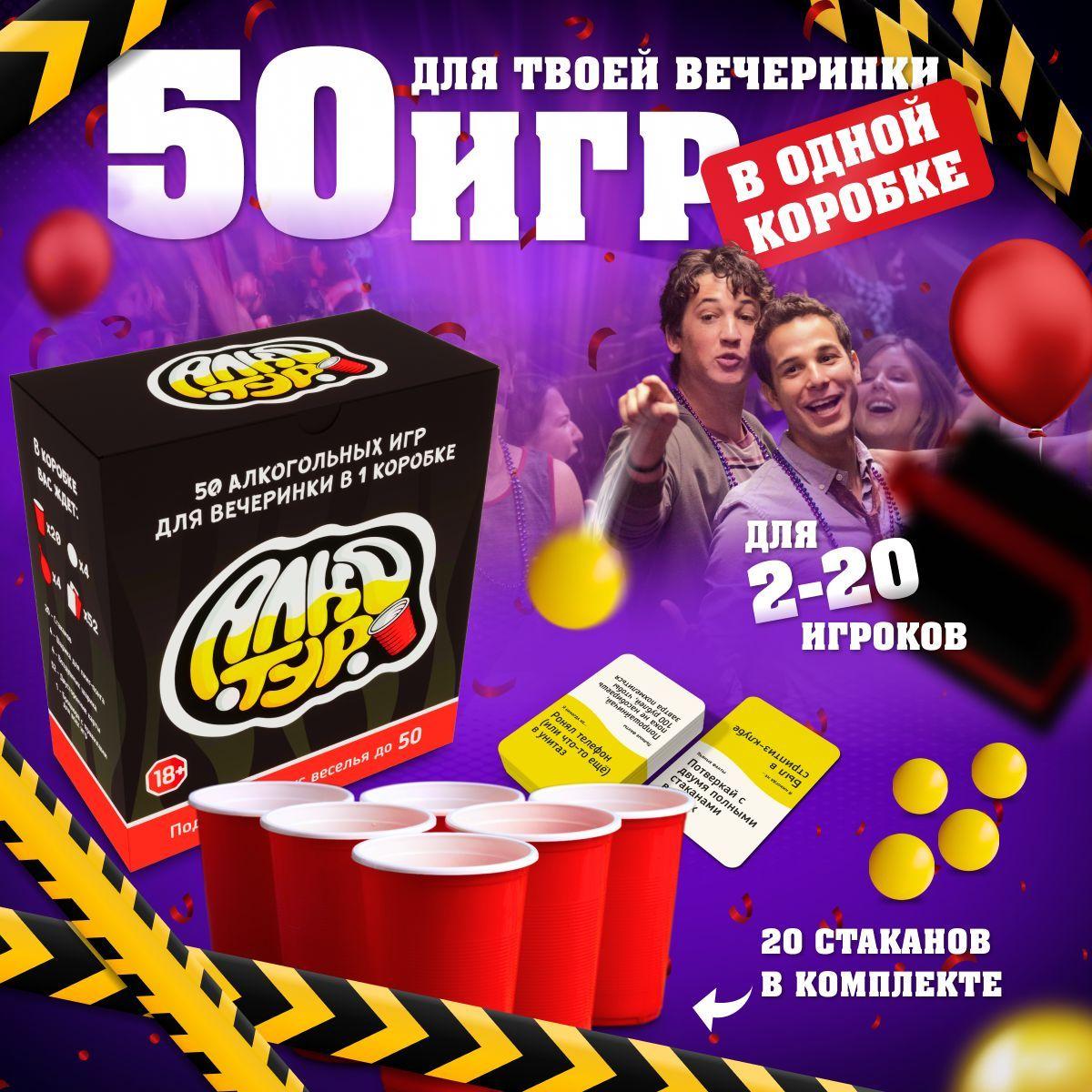 50 настольных игр / Игровой набор для компаний взрослых, вечеринок подростков, детей, подарок на день рождения