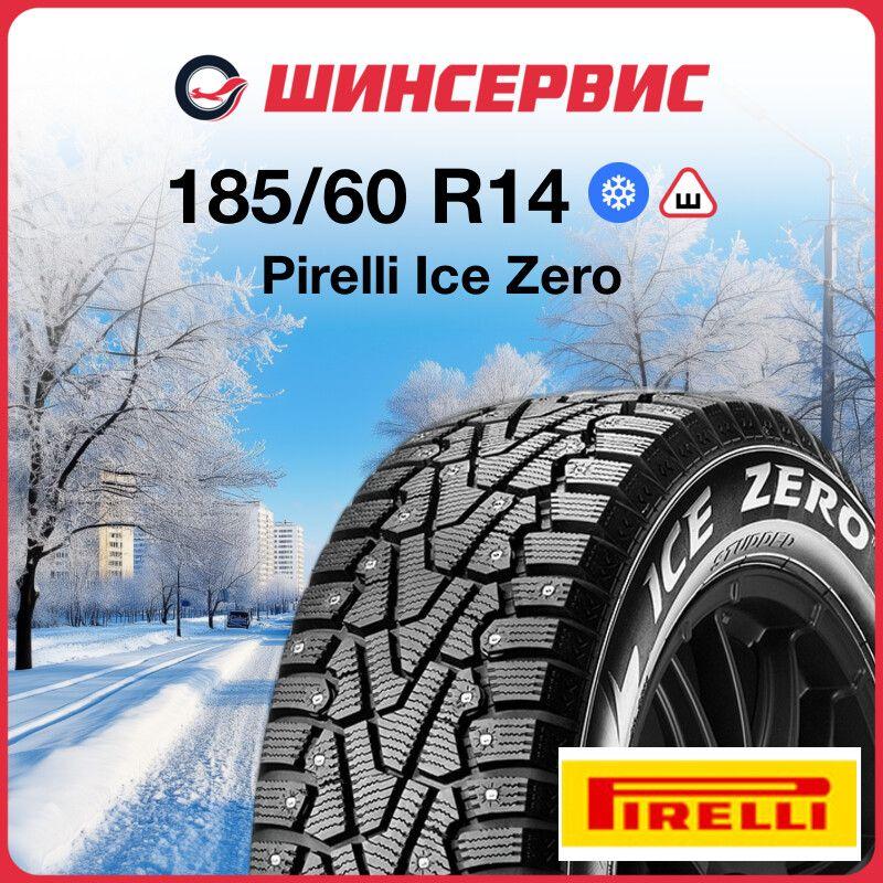 Pirelli Ice Zero Шины  зимние 185/60  R14 82T Шипованные