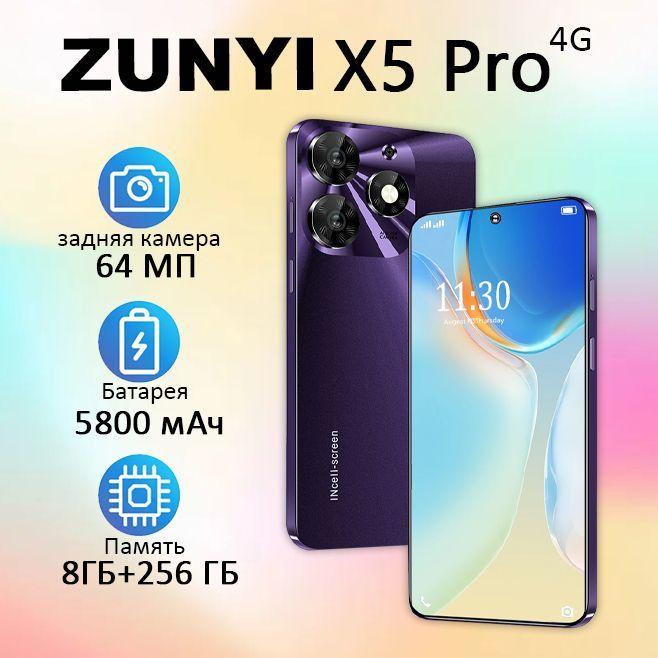 ZUNYI Смартфон X5 Pro, 4g, русская версия смартфона, две SIM-карты и режим ожидания, поддержка распознавания лиц, разблокировка по отпечатку пальца, гарнитура Type-c + защитная пленка для мобильного телефона + защитный чехол в подарок Ростест (EAC) 8/256 ГБ, фиолетовый