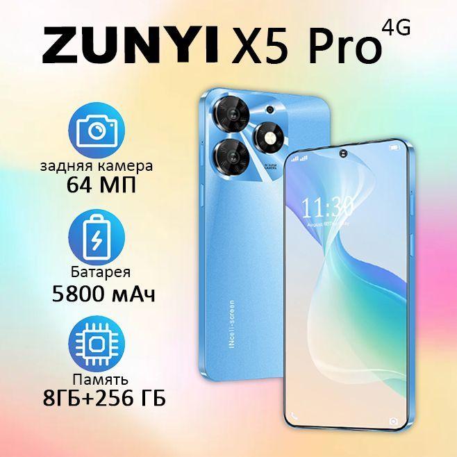 ZUNYI Смартфон X5 Pro, 4g, русская версия смартфона, две SIM-карты и режим ожидания, поддержка распознавания лиц, разблокировка по отпечатку пальца, гарнитура Type-c + защитная пленка для мобильного телефона + защитный чехол в подарок Ростест (EAC) 8/256 ГБ, синий