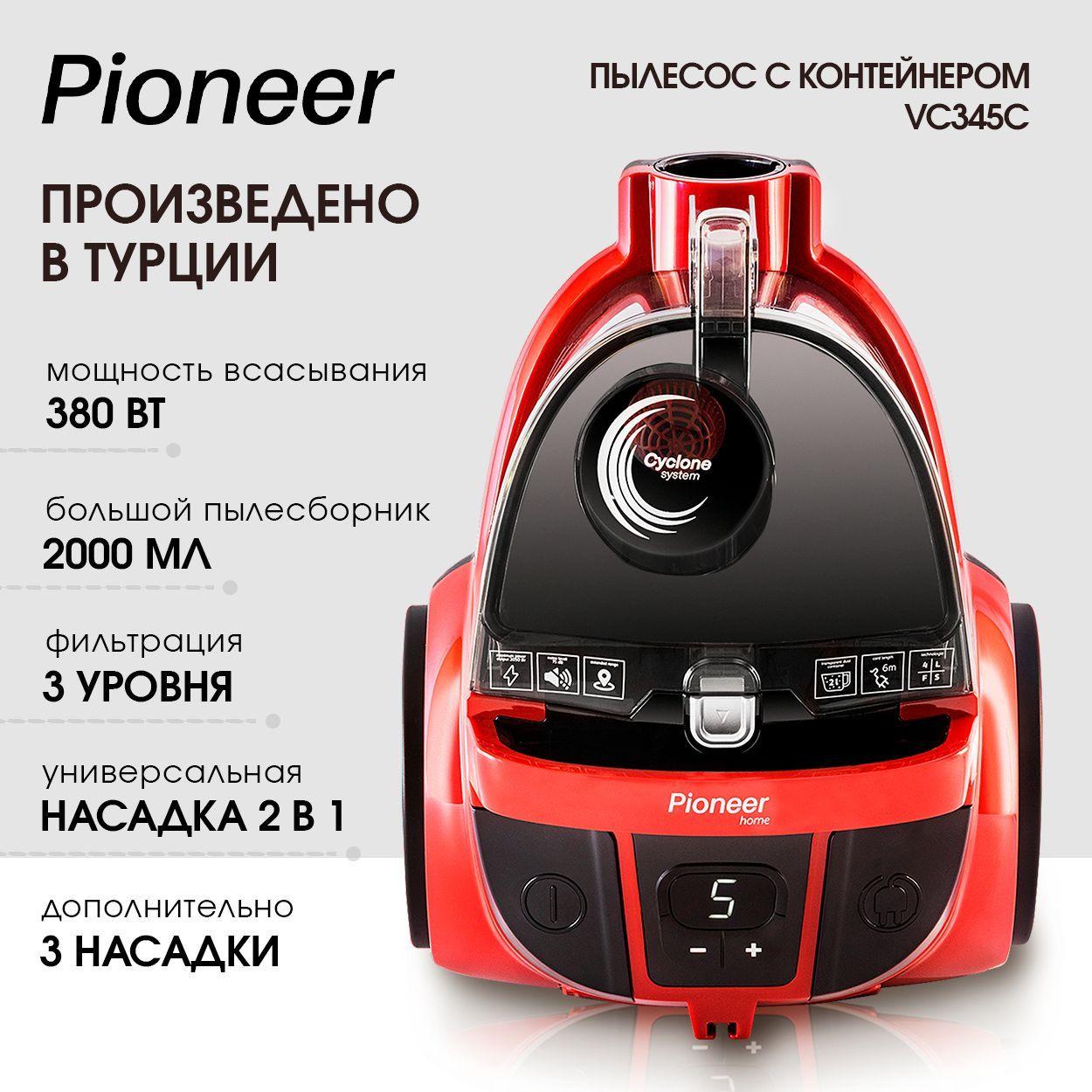 Пылесос для дома с контейнером 2 литра Pioneer VC345C, 4 насадки, мощный 2100 Вт