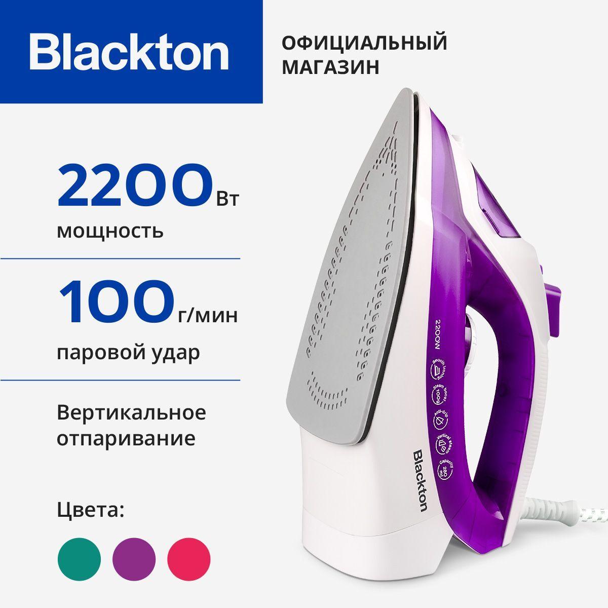 Утюг Blackton Bt SI2113 Бело-фиолетовый с керамической подошвой. Мощность 2200 Вт. Паровой удар 100 г/мин. Вертикальное отпаривание