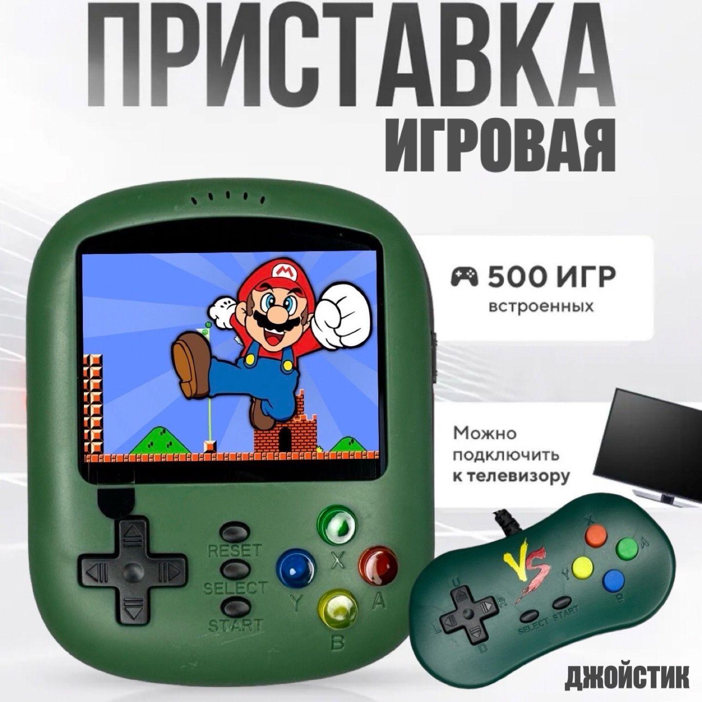 Портативная игровая приставка ретро консоль для телевизора Jetson K-21 + Джойстик 620 игр. Подарки на новый год 2024.