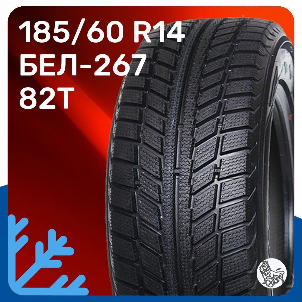 Белшина Artmotion Snow Бел-267 Шины  зимние 185/60  R14 82T Нешипованные