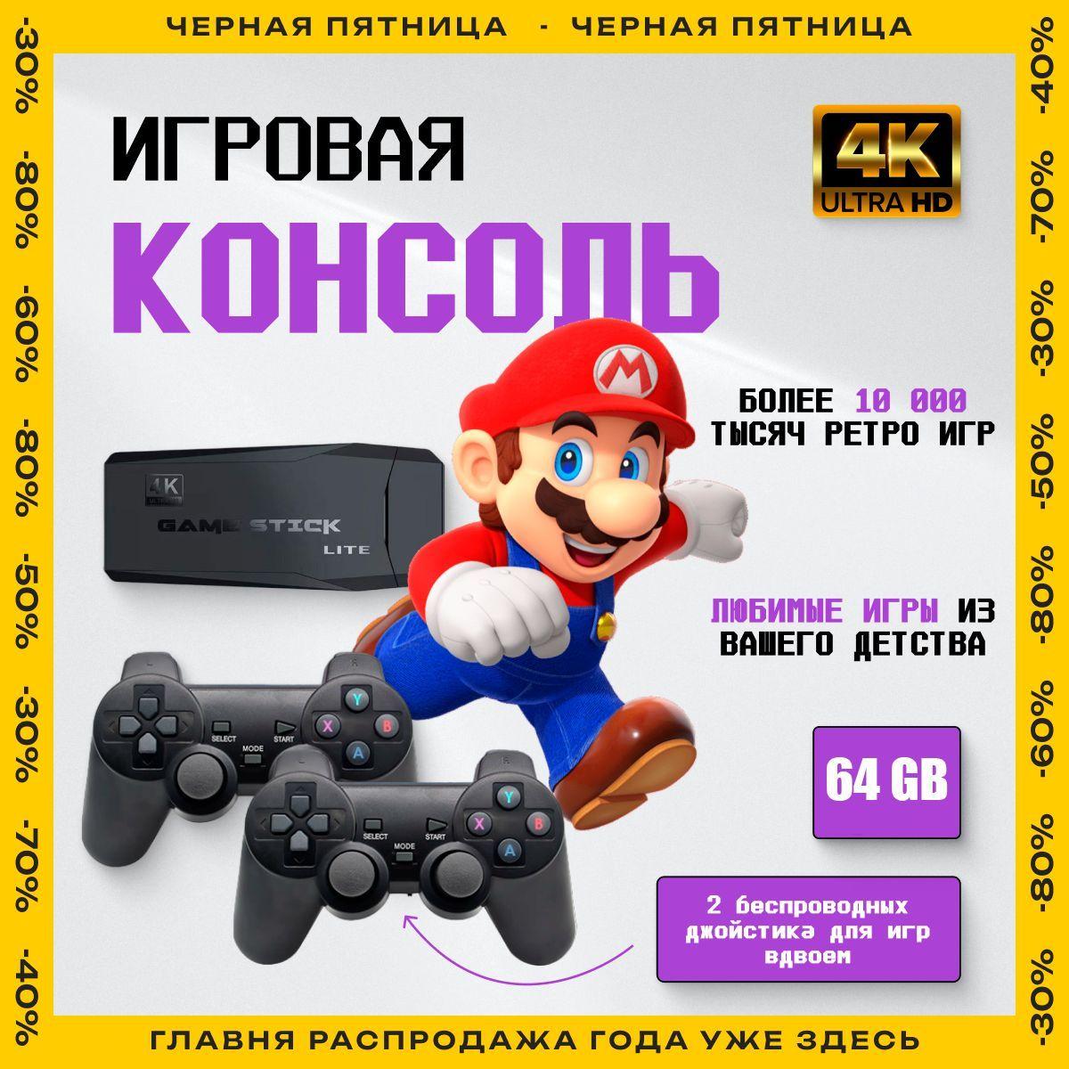 Игровая приставка для телевизора Game Stick 20000 ретро игр. 4K, игры Nintendo, Sega, PS1