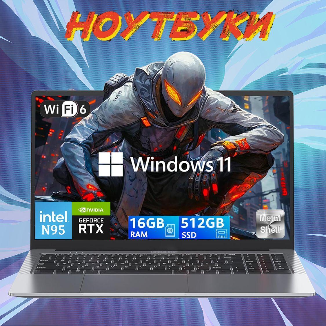 VANWIN Windows 11 Pro Игровой ноутбук 15.6", Intel N95, RAM 16 ГБ, SSD 512 ГБ, NVIDIA GeForce MX330 (2 Гб), Windows Pro, темно-серый, Русская раскладка