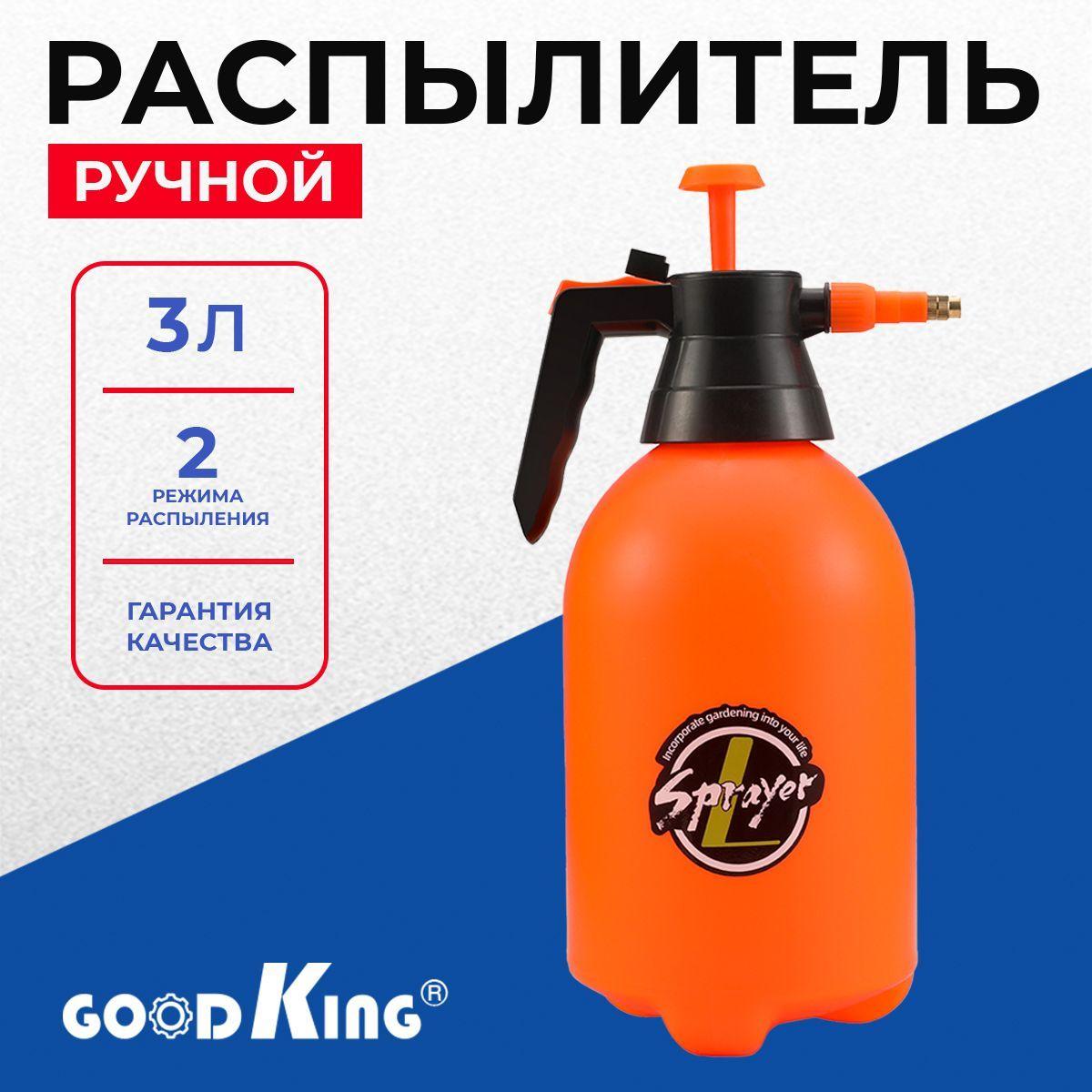 Опрыскиватель садовый для растений 3л GOODKING