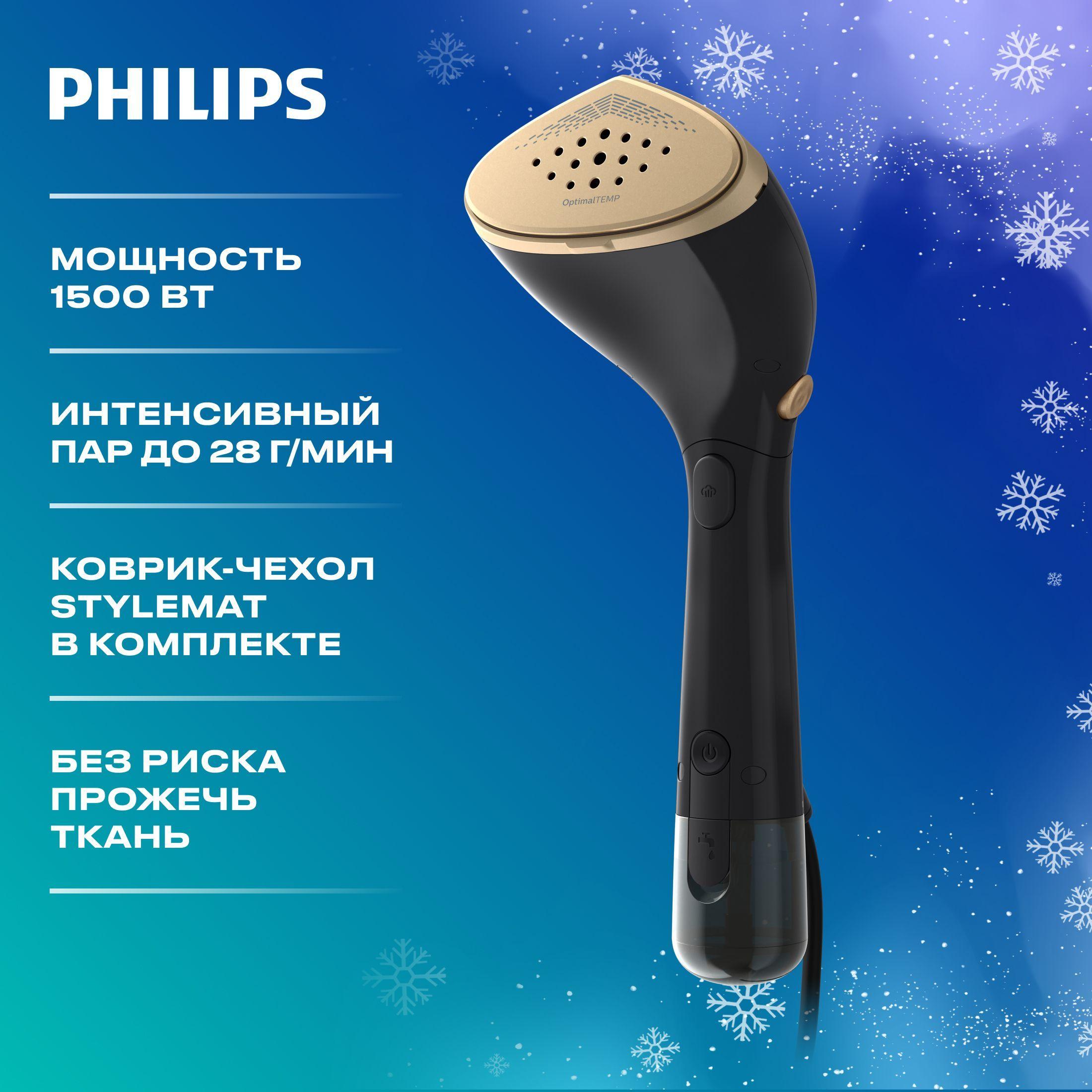 Ручной отпариватель Philips STH7060/80