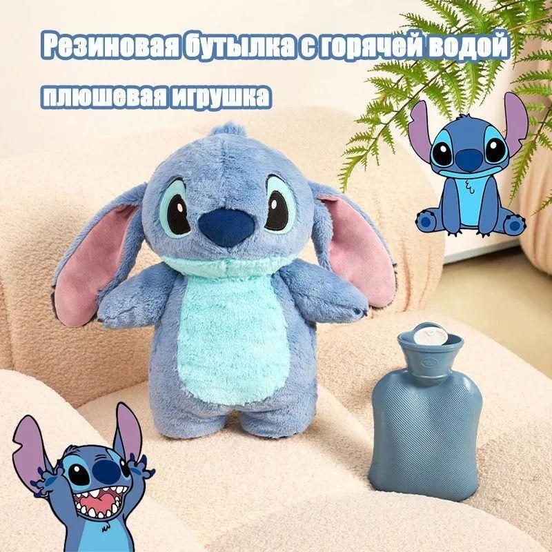 Грелка резиновая, 30СМ , Холодного, Горячего компресса, синяя, Дисней,Disney,Стич