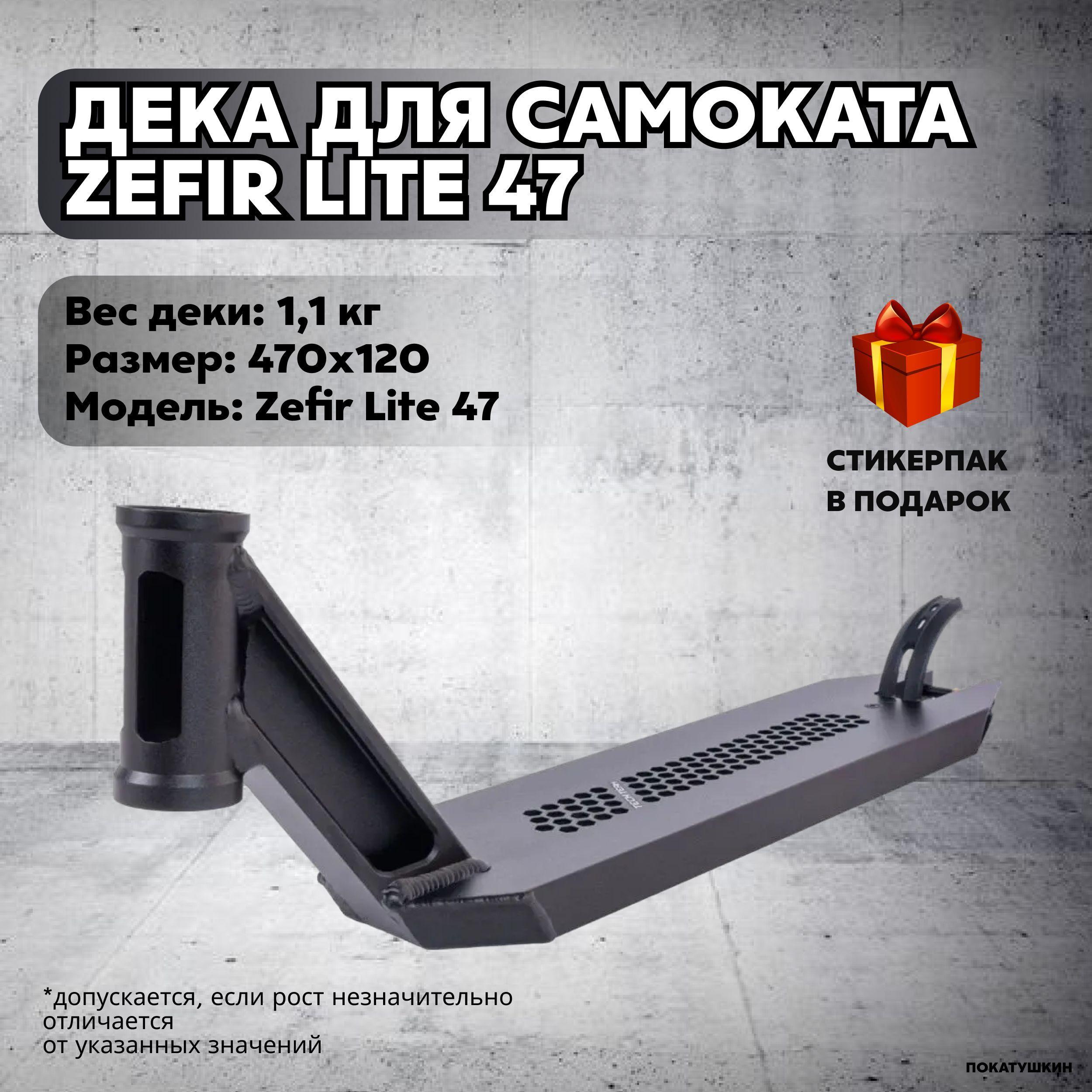 Дека трюкового самоката Tech Team Zefir Lite 47 Black