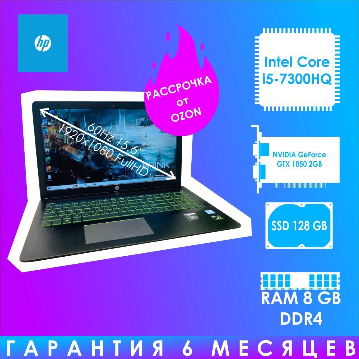 HP Pavilion Игровой ноутбук 15.6", Intel Core i5-7300HQ, RAM 8 ГБ, SSD 128 ГБ, NVIDIA GeForce GTX 1050 (2 Гб), Windows Pro, черный, Русская раскладка