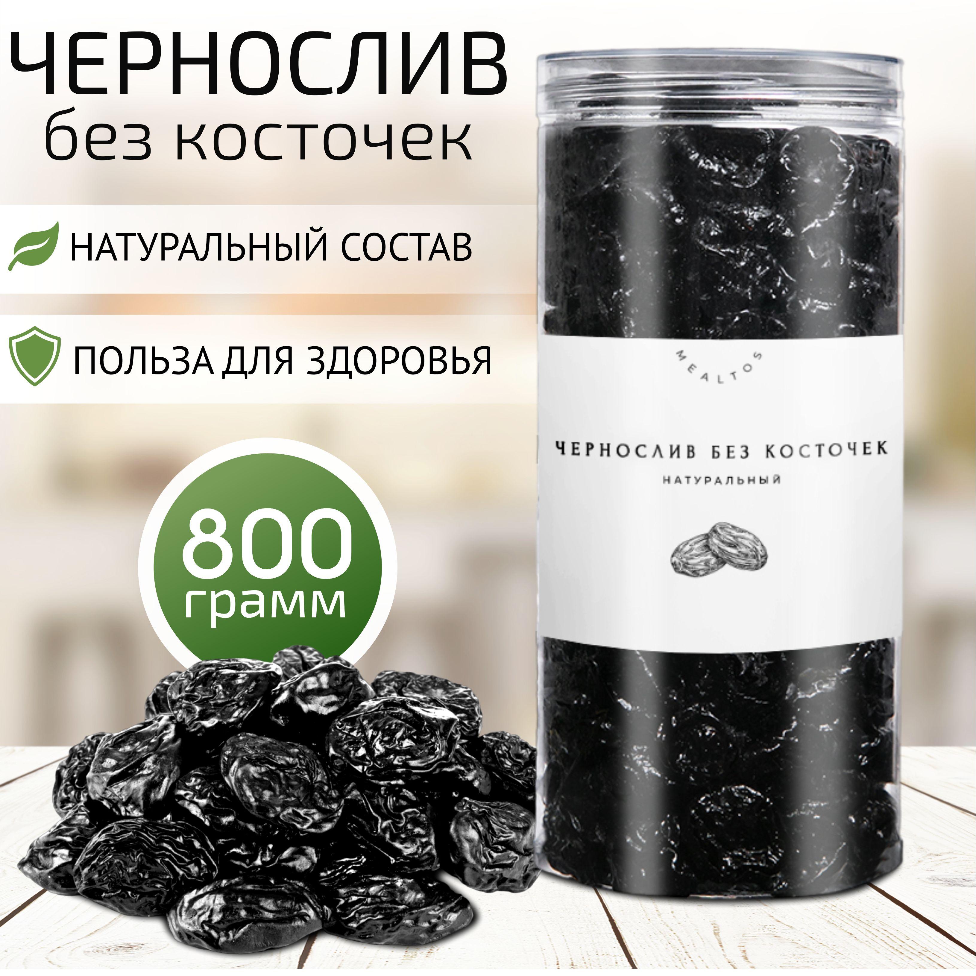 Чернослив сушеный без косточки, Преимум 800 г