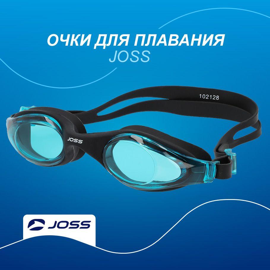 Очки для плавания Joss