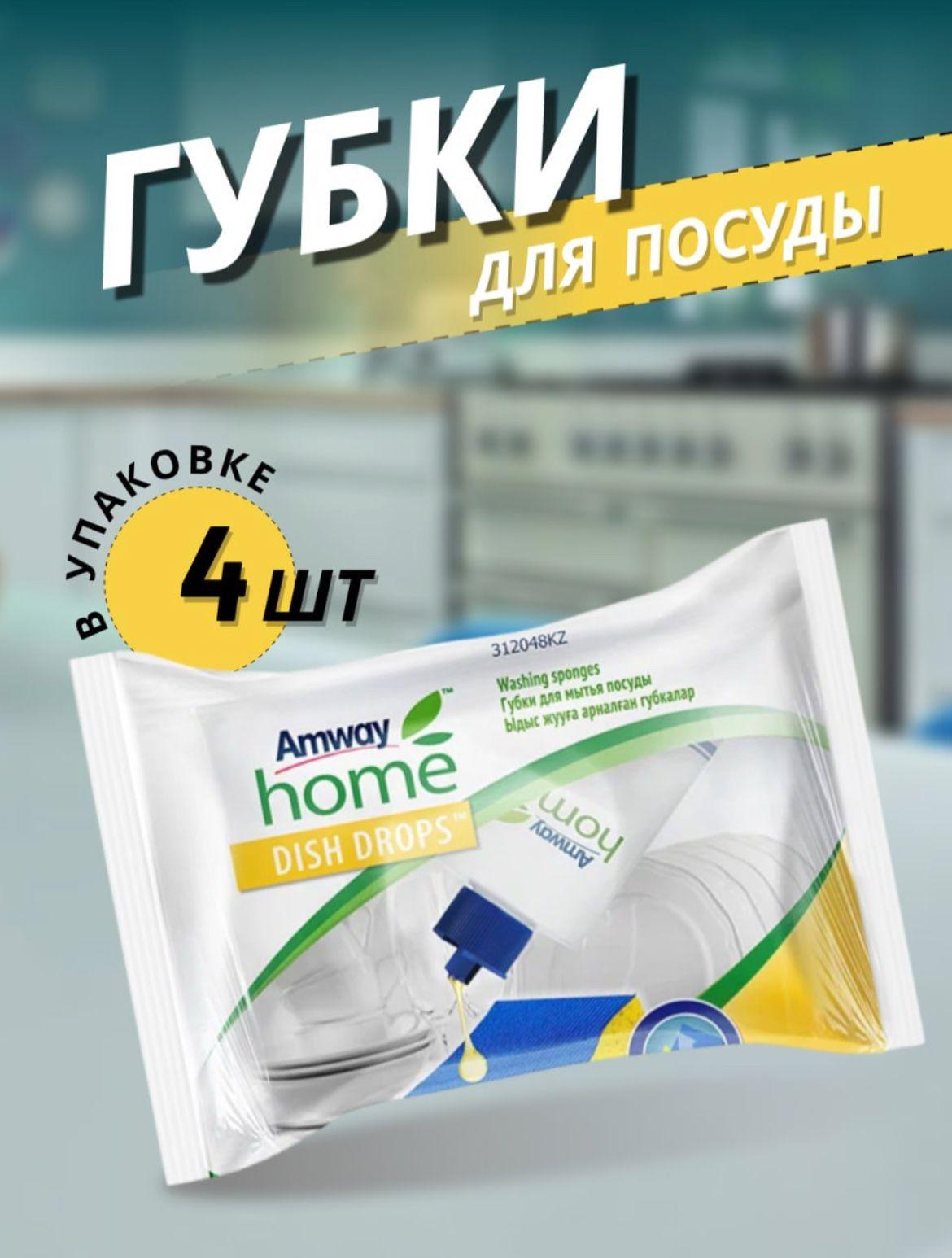 Amway Губка чистота и комфорт, Микрополиэстер, 4 шт.