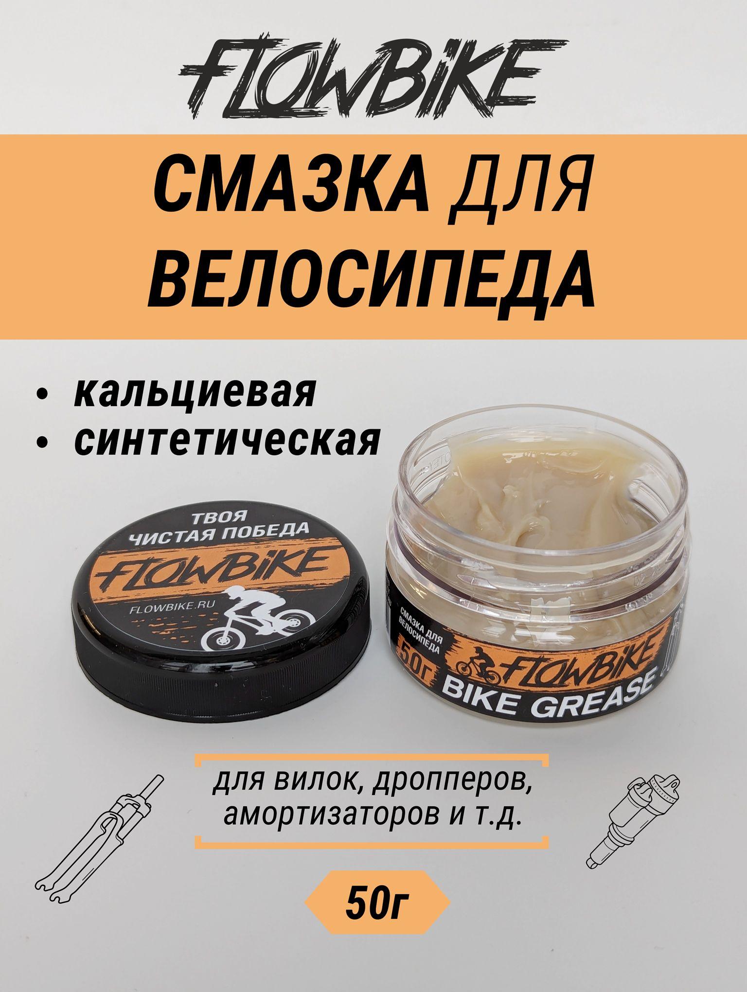 FLOWBIKE | FLOWBIKE Grease смазка для велосипеда, банка 50г