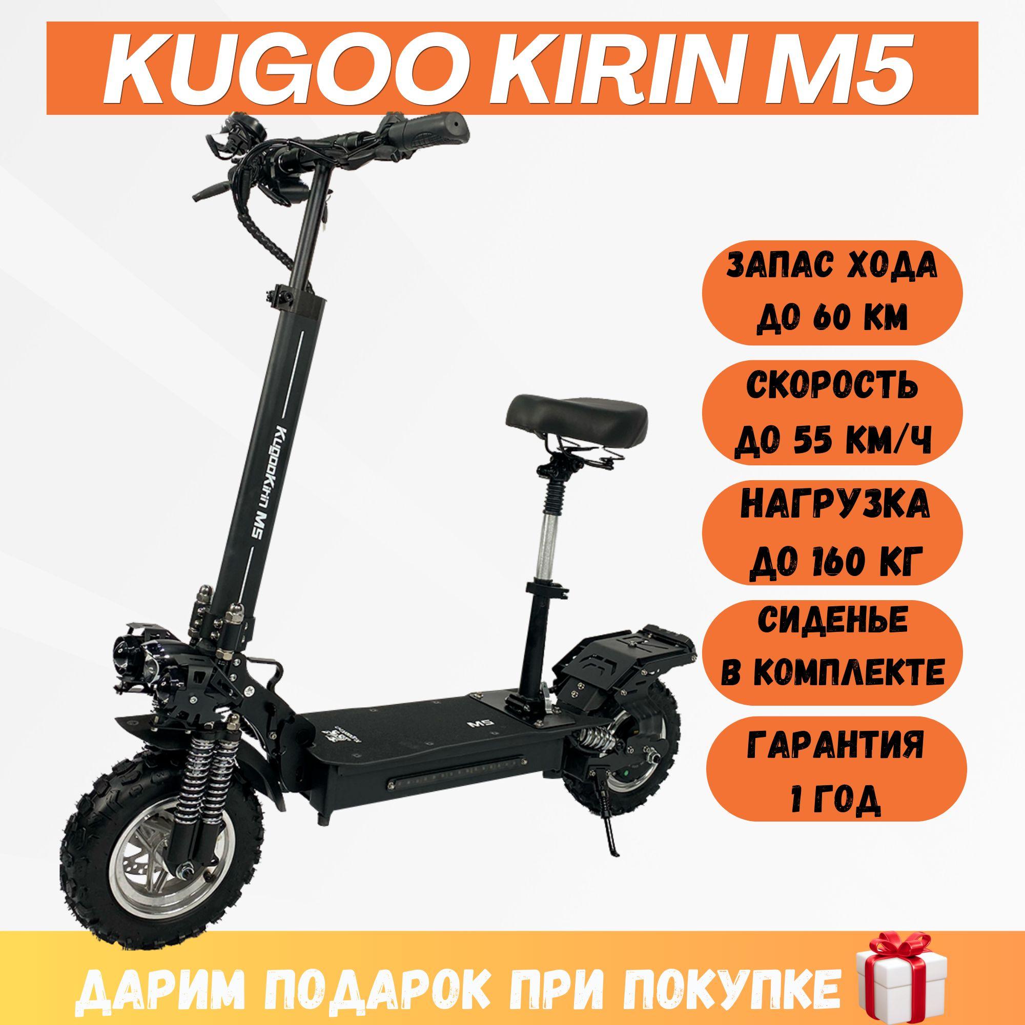 Электросамокат Kugoo Kirin M5. Товар уцененный