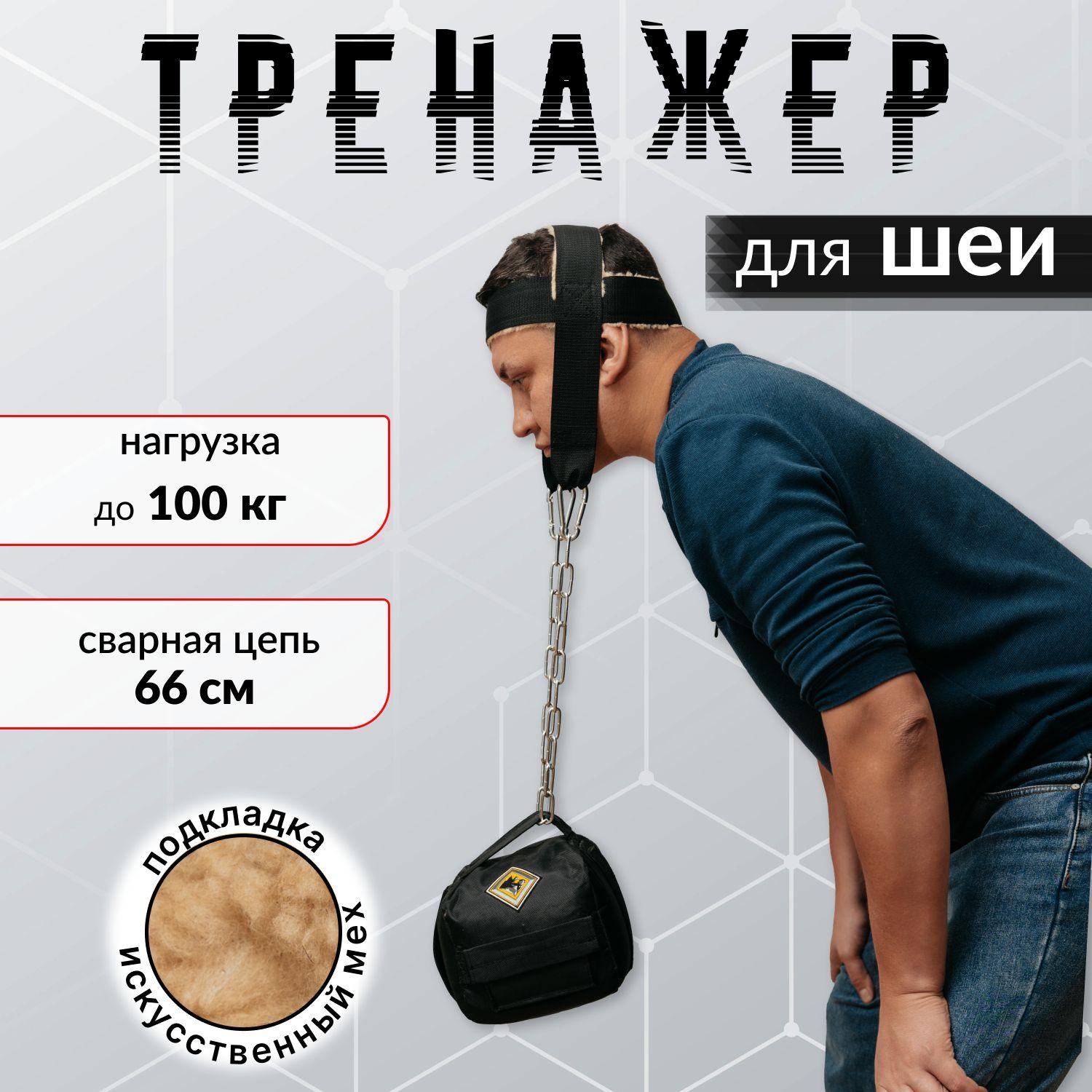 MegaTrendShop Мини-тренажер Тренажер для шеи