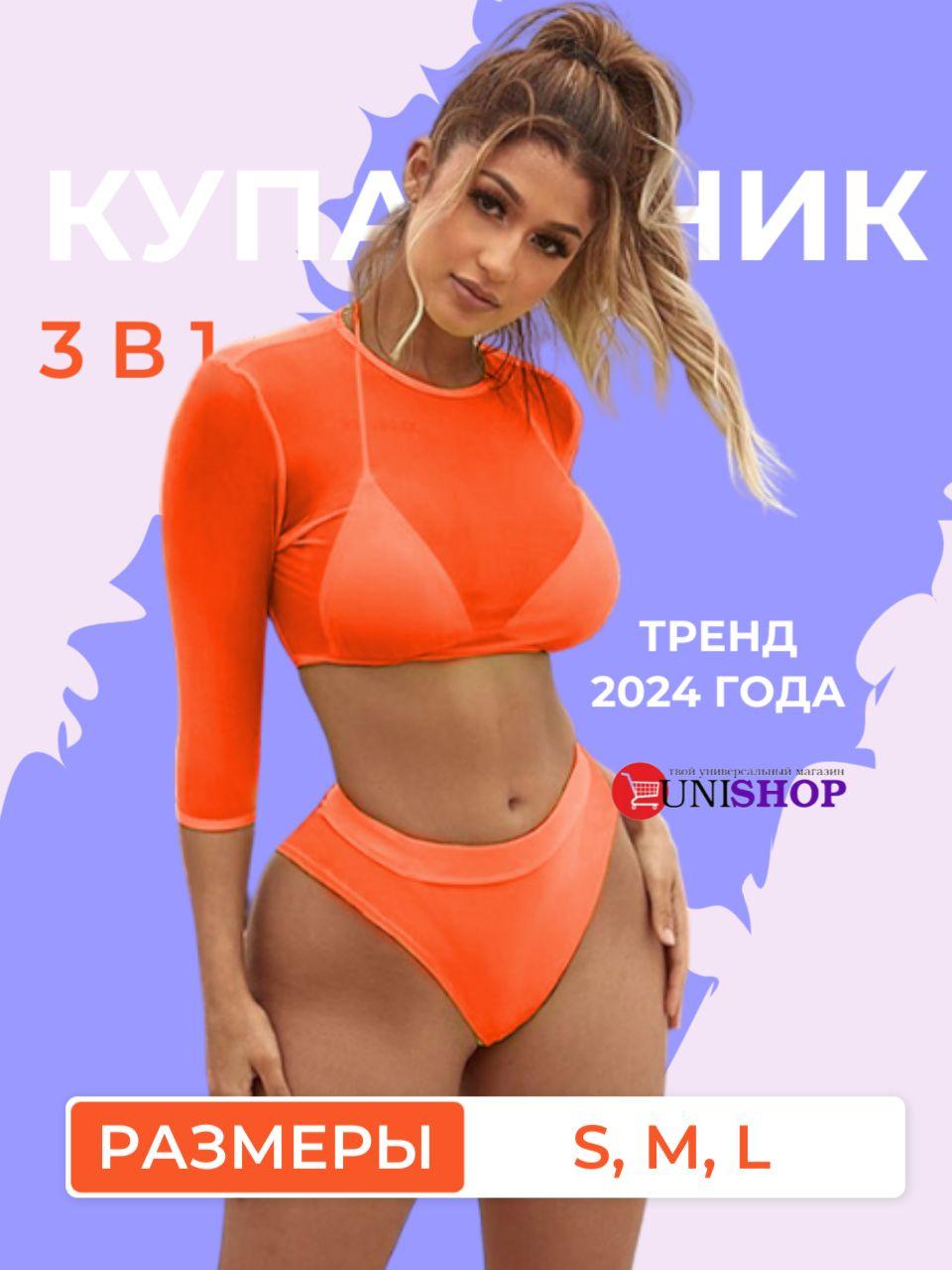 UNI-SHOP | Купальник раздельный UNI-SHOP Одежда для женщин