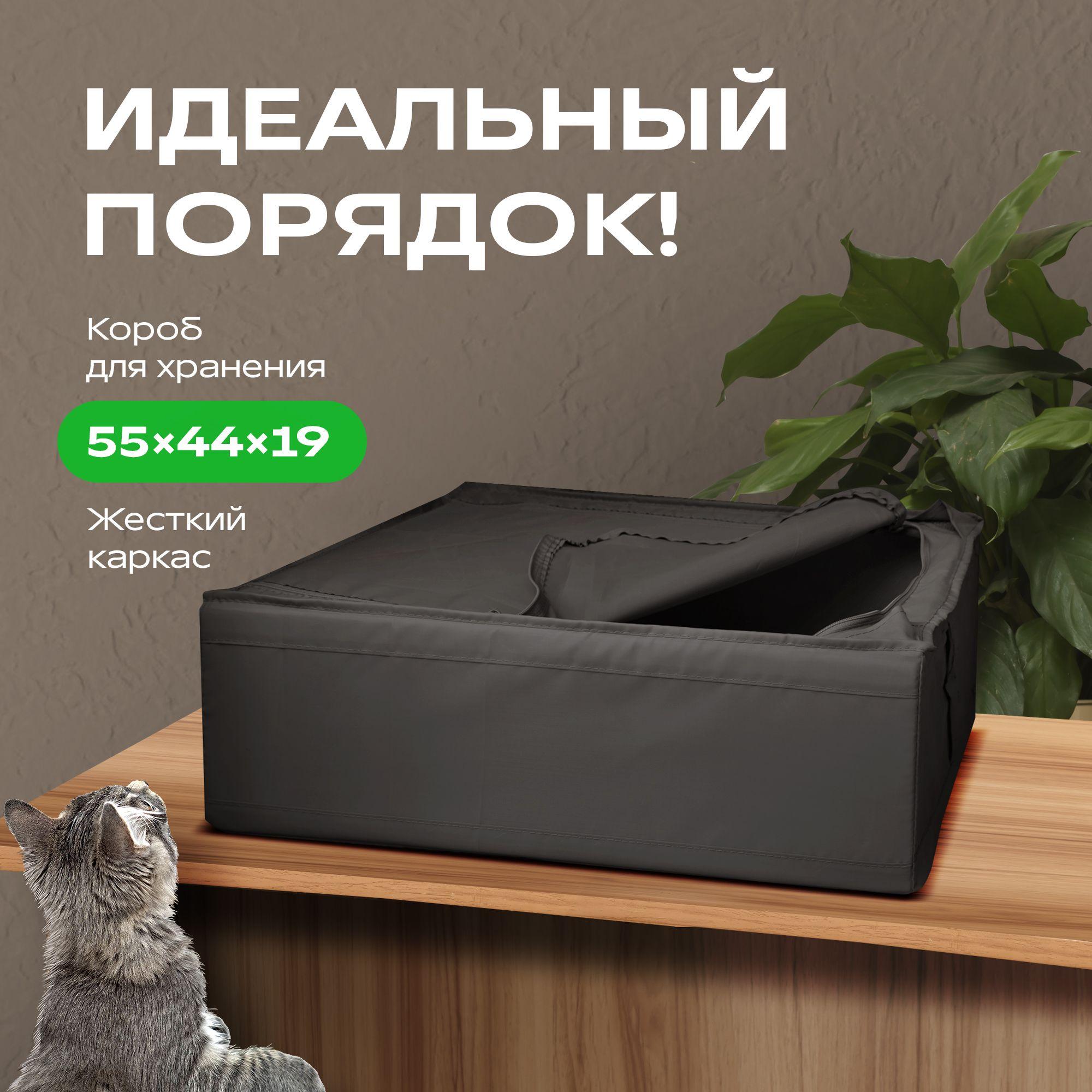 Кофр для хранения вещей, для хранения игрушек 55*44*19 см, ткань+PP