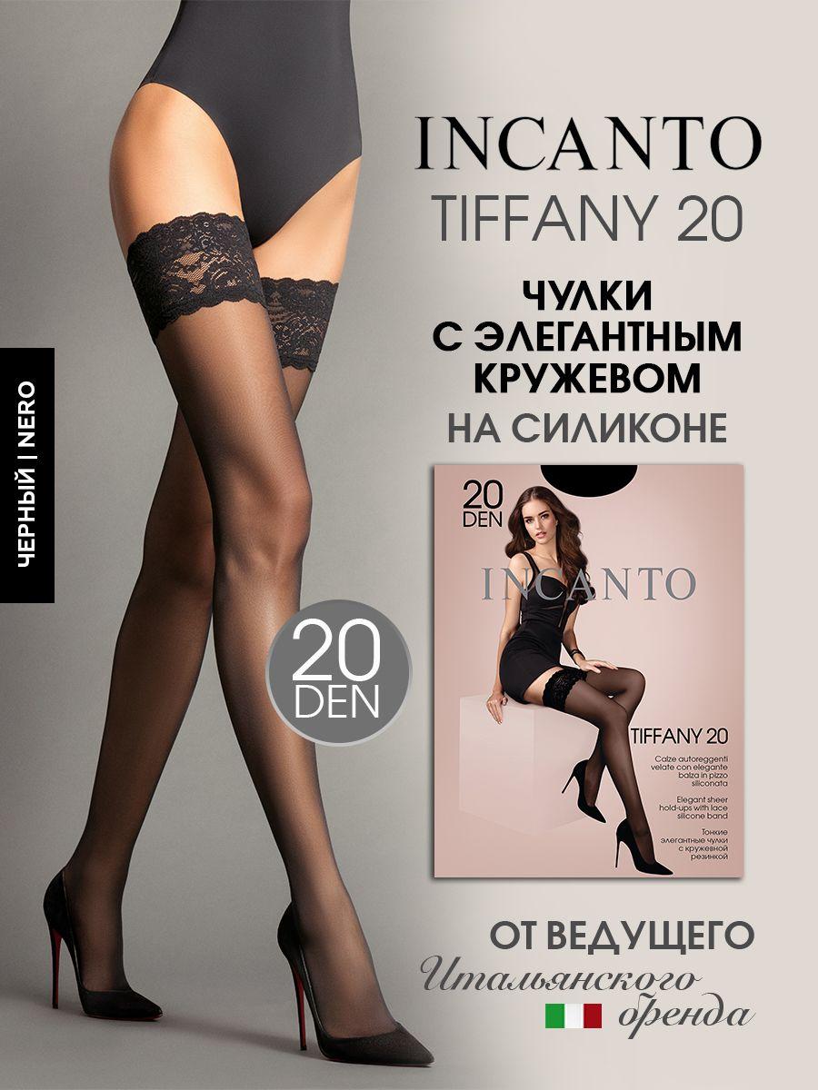 Чулки Incanto Tiffany, 20 ден