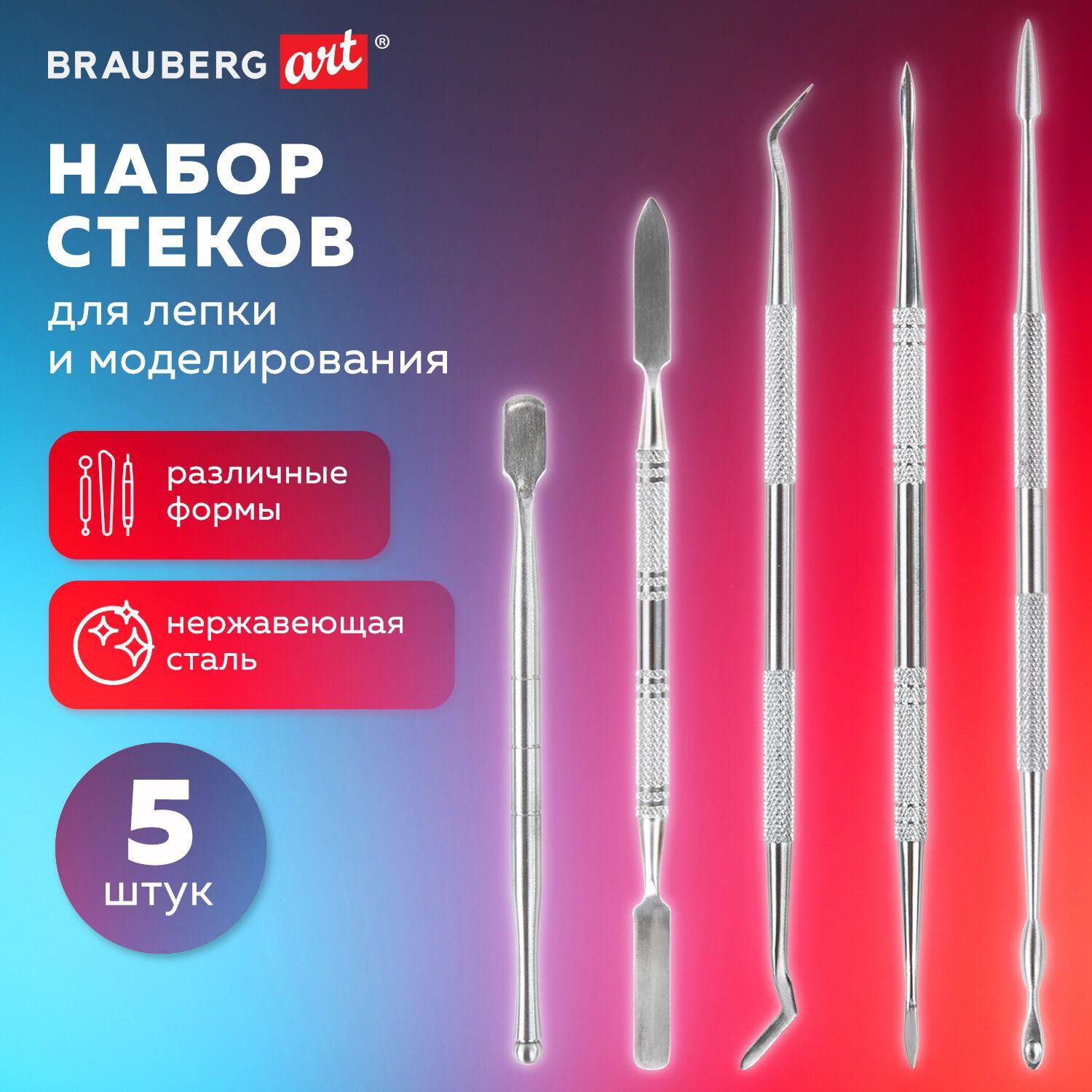 Стеки для лепки и моделирования металлические, набор из 5 штук, Brauberg Art Classic