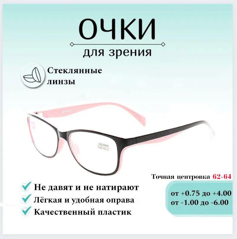 Готовые очки для зрения с диоптриями +2.50 SALIVIO , корригирующие для чтения пластиковые