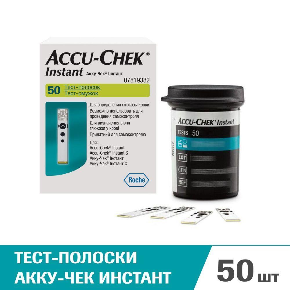 Accu-Chek | Тест-полоски Акку-Чек Инстант для глюкометра 50 шт, до 11.2025 г.