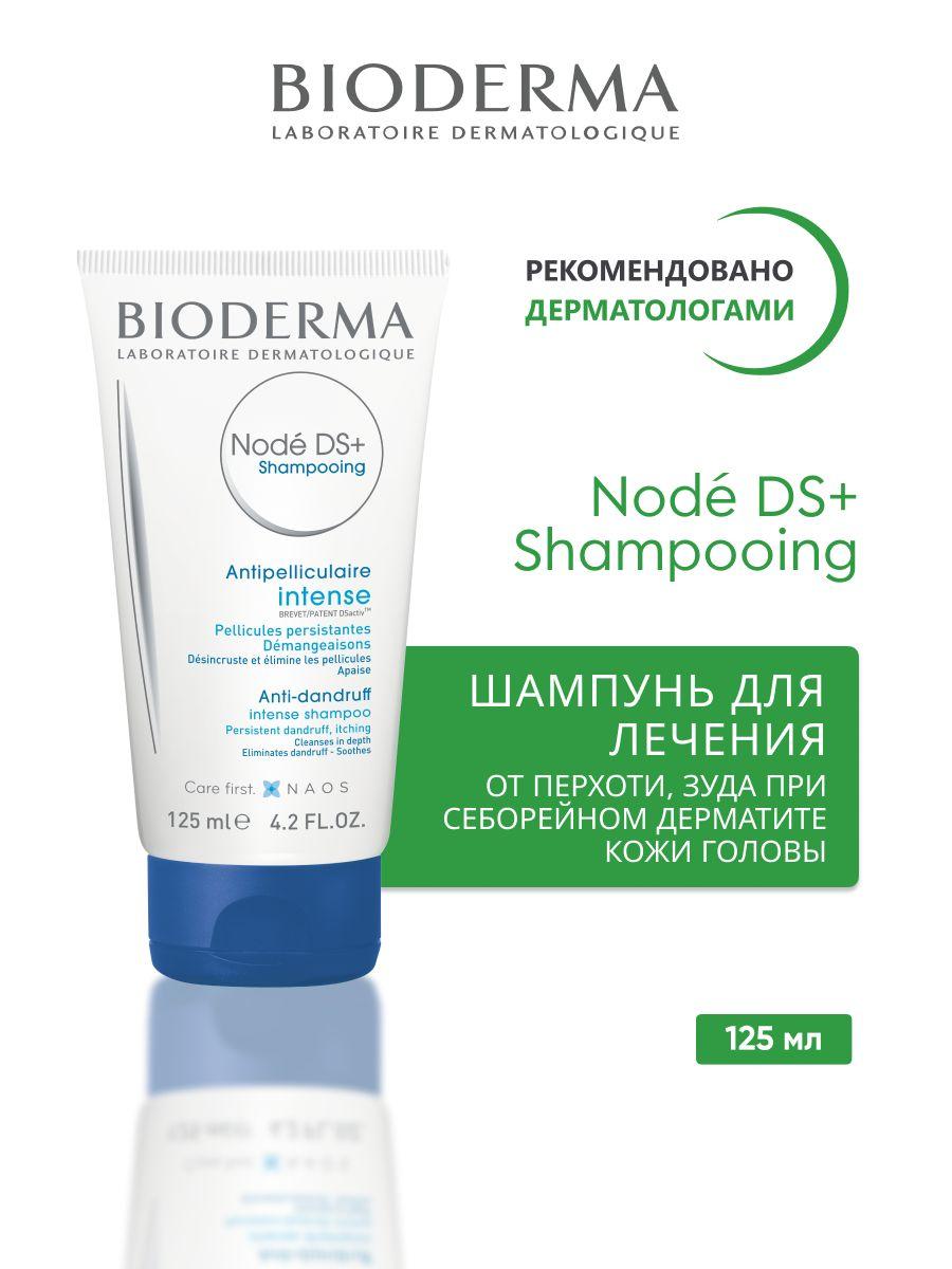 NODE DS+ Шампунь от перхоти, зуда при себорейном дерматите кожи головы, 125 мл