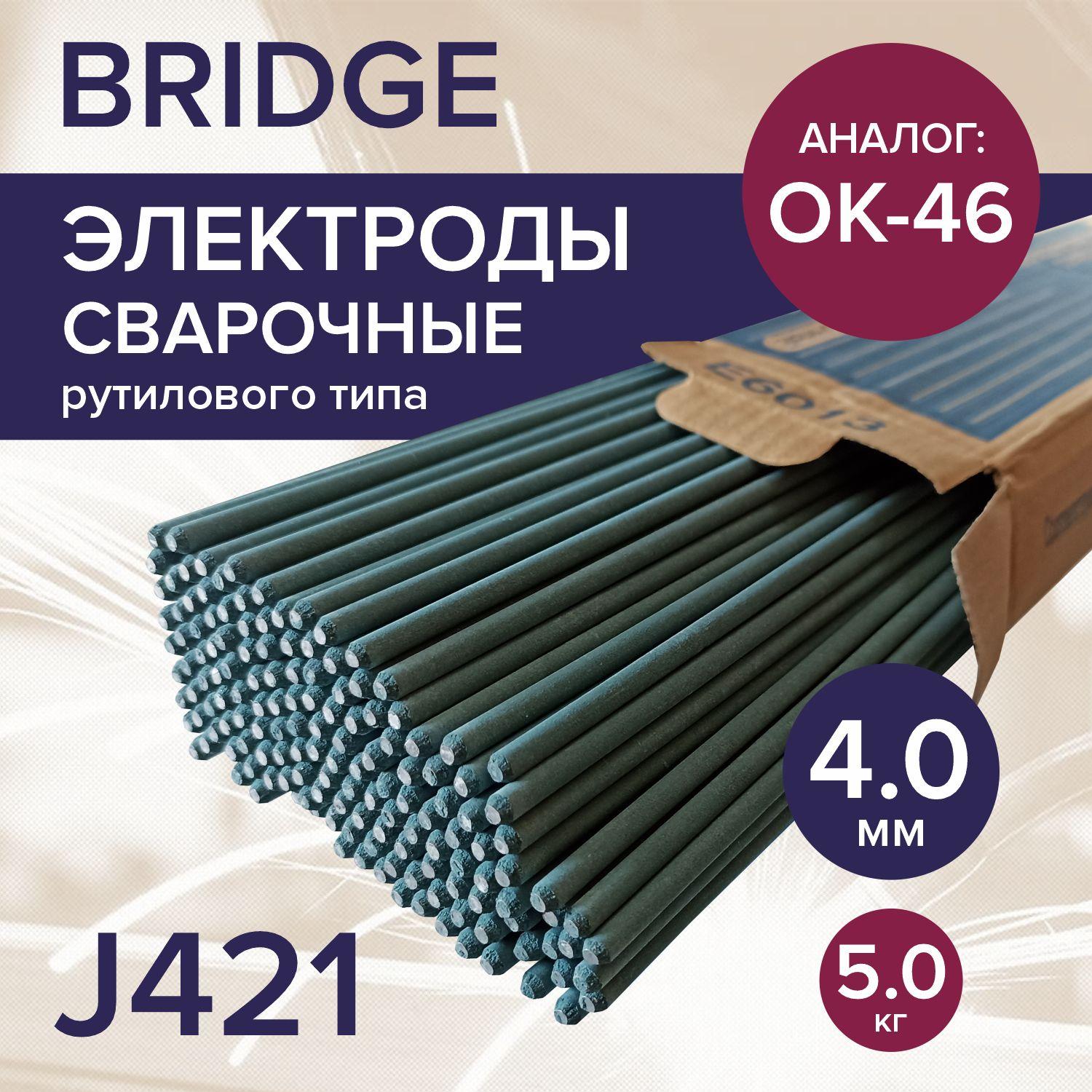 Электроды для сварки 4,0 ММ 5 КГ BRIDGE J421