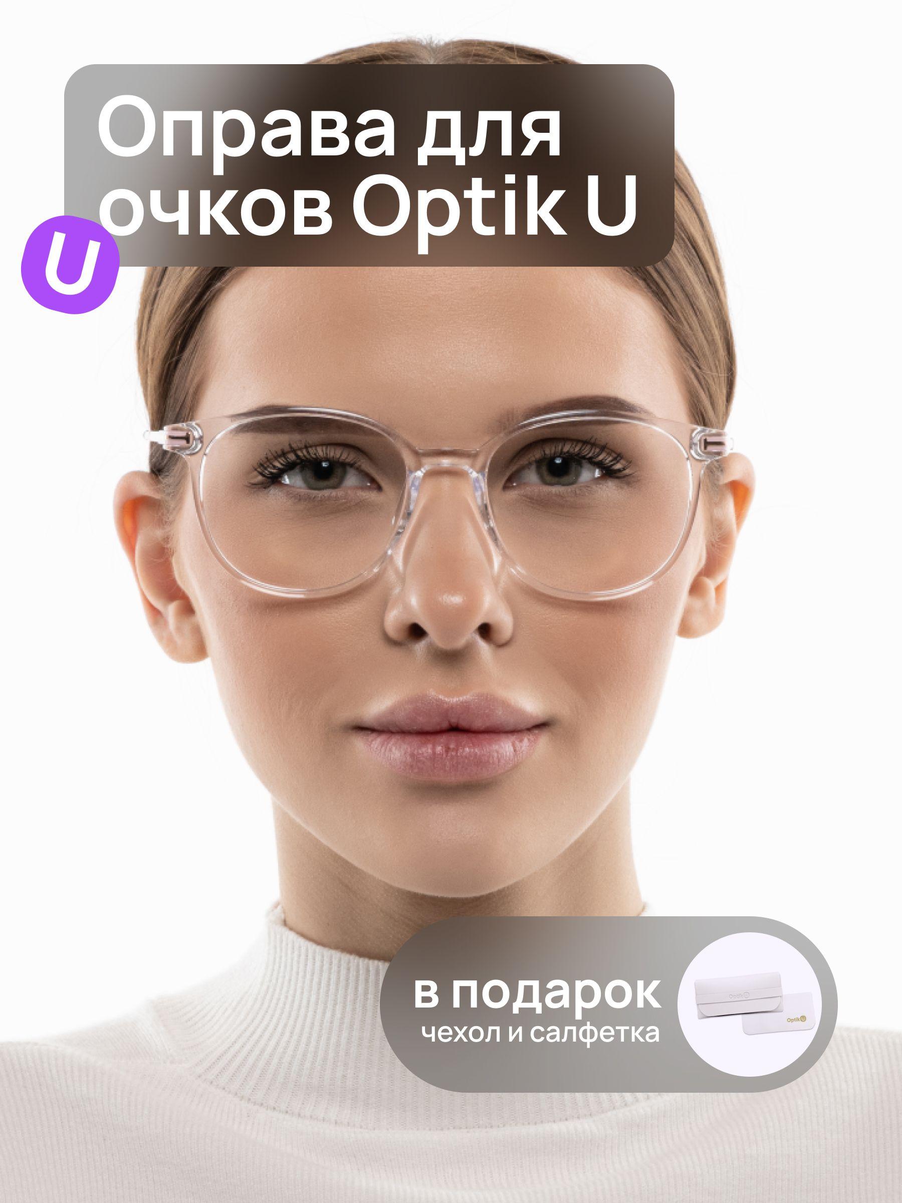 Оправа для очков женская круглая прозрачная Optik U 20951 C3